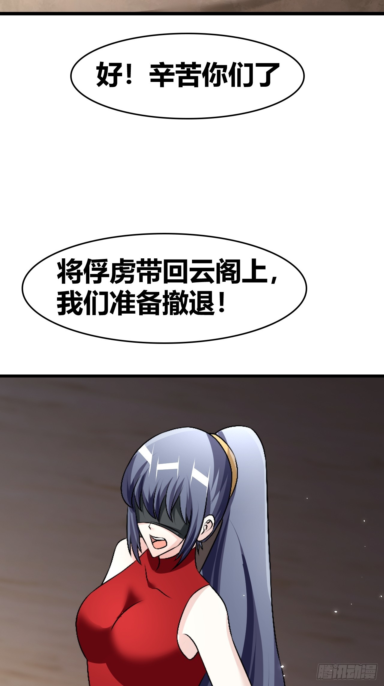 《我是女修们的专属外挂》65 第48页