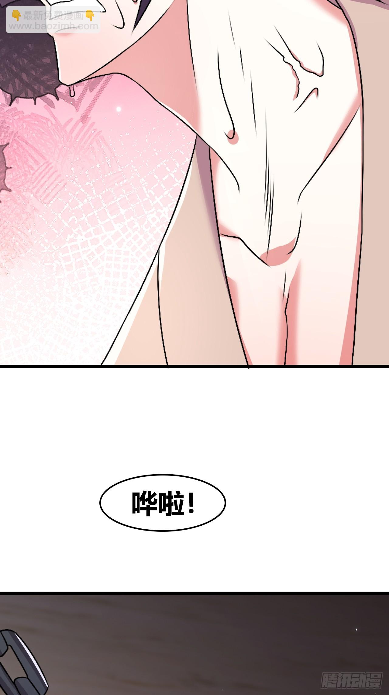 《我是女修们的专属外挂》65 第4页