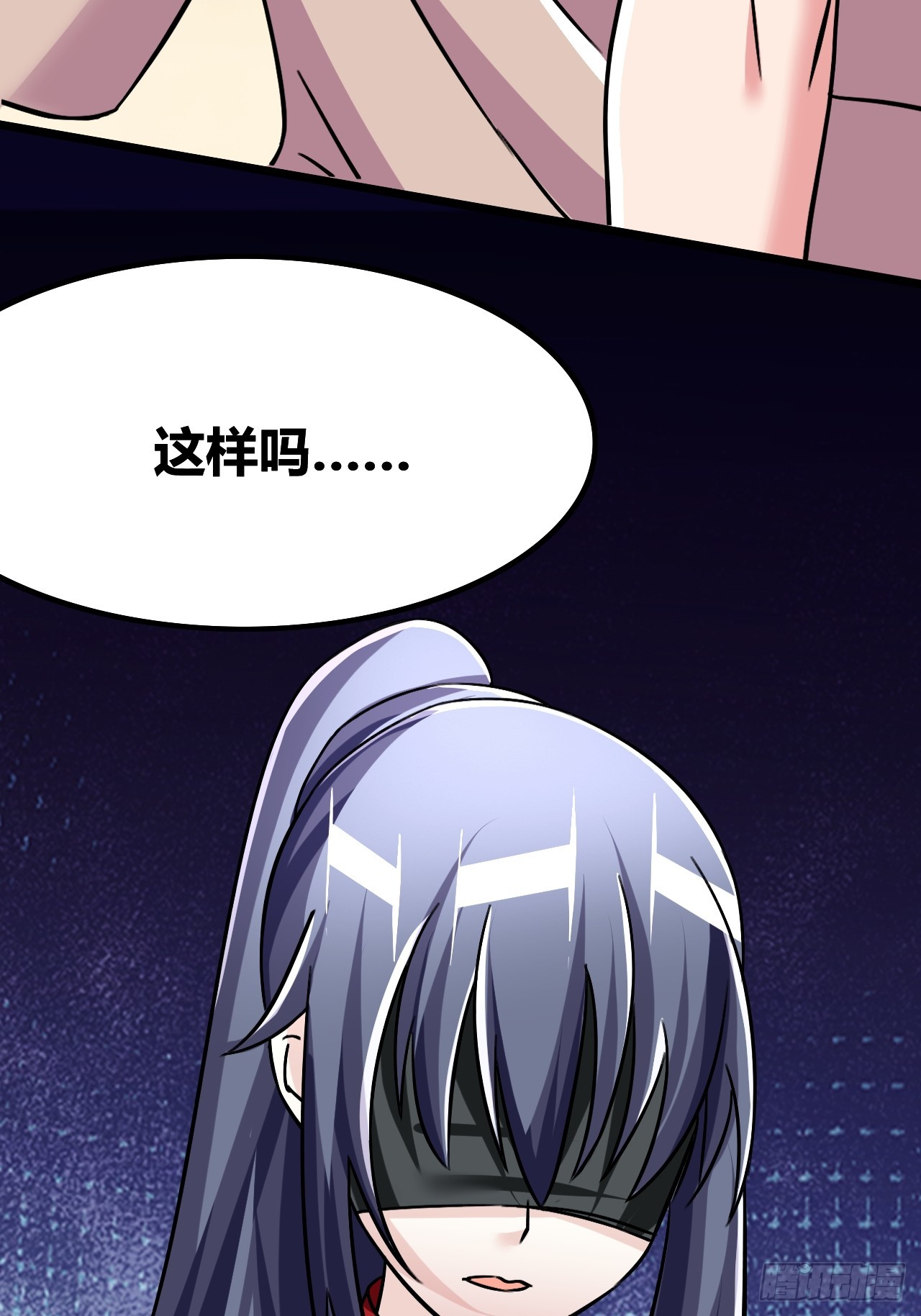 《我是女修们的专属外挂》66 第12页