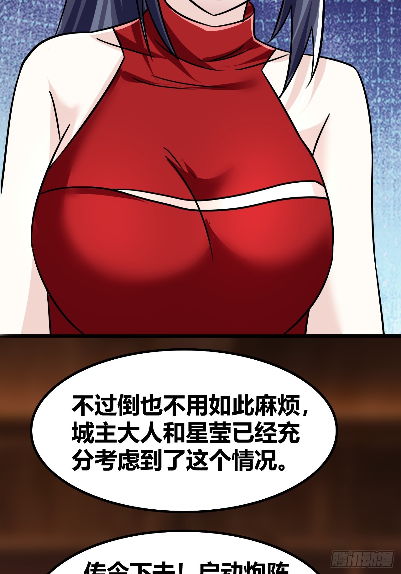 《我是女修们的专属外挂》66 第13页