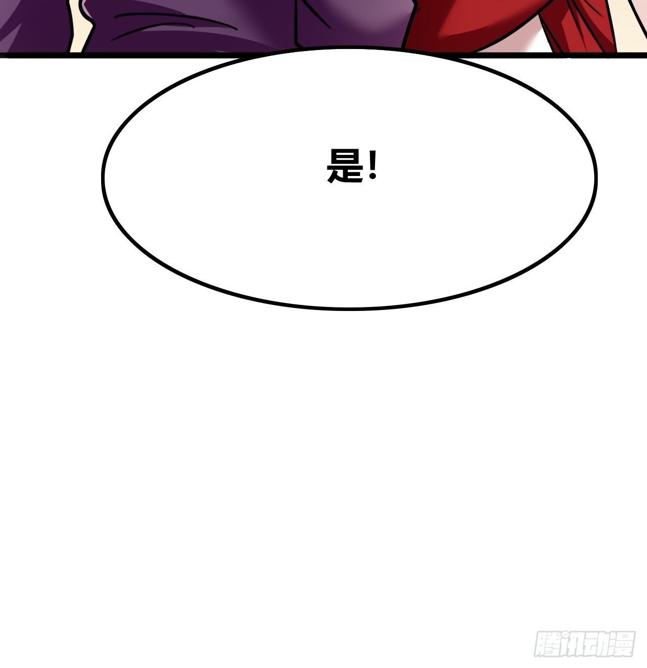 《我是女修们的专属外挂》66 第15页