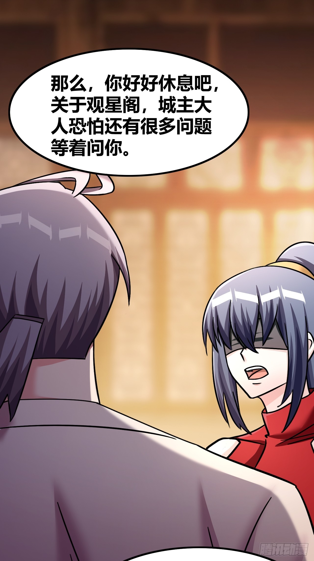 《我是女修们的专属外挂》66 第16页