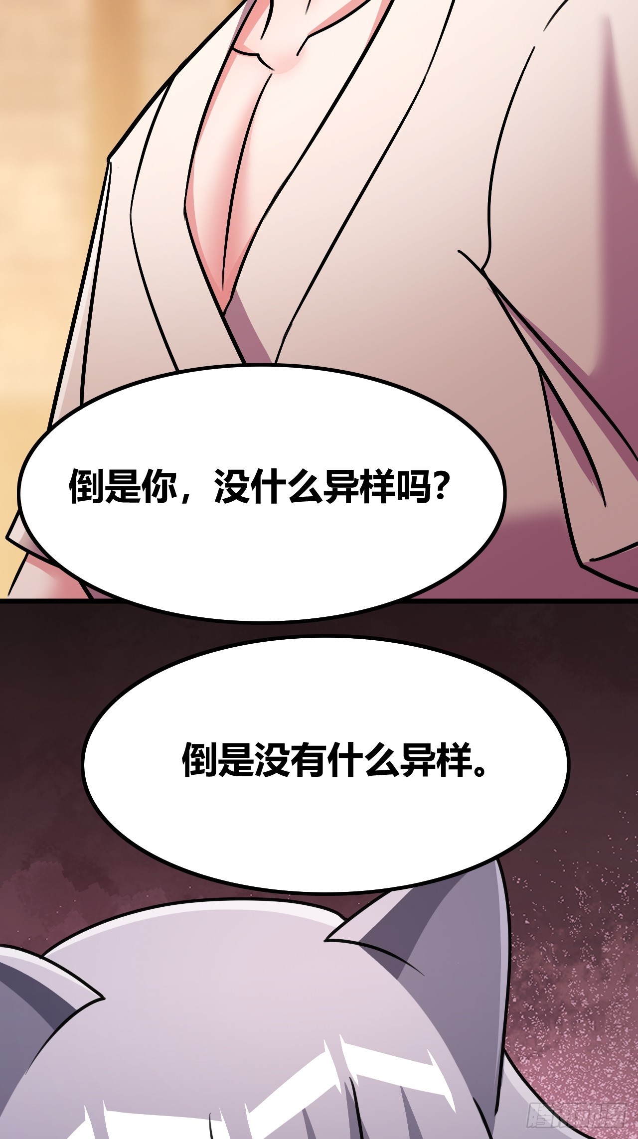 《我是女修们的专属外挂》66 第19页