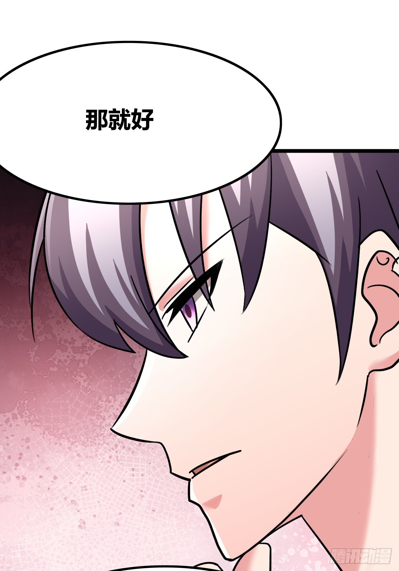 《我是女修们的专属外挂》66 第21页