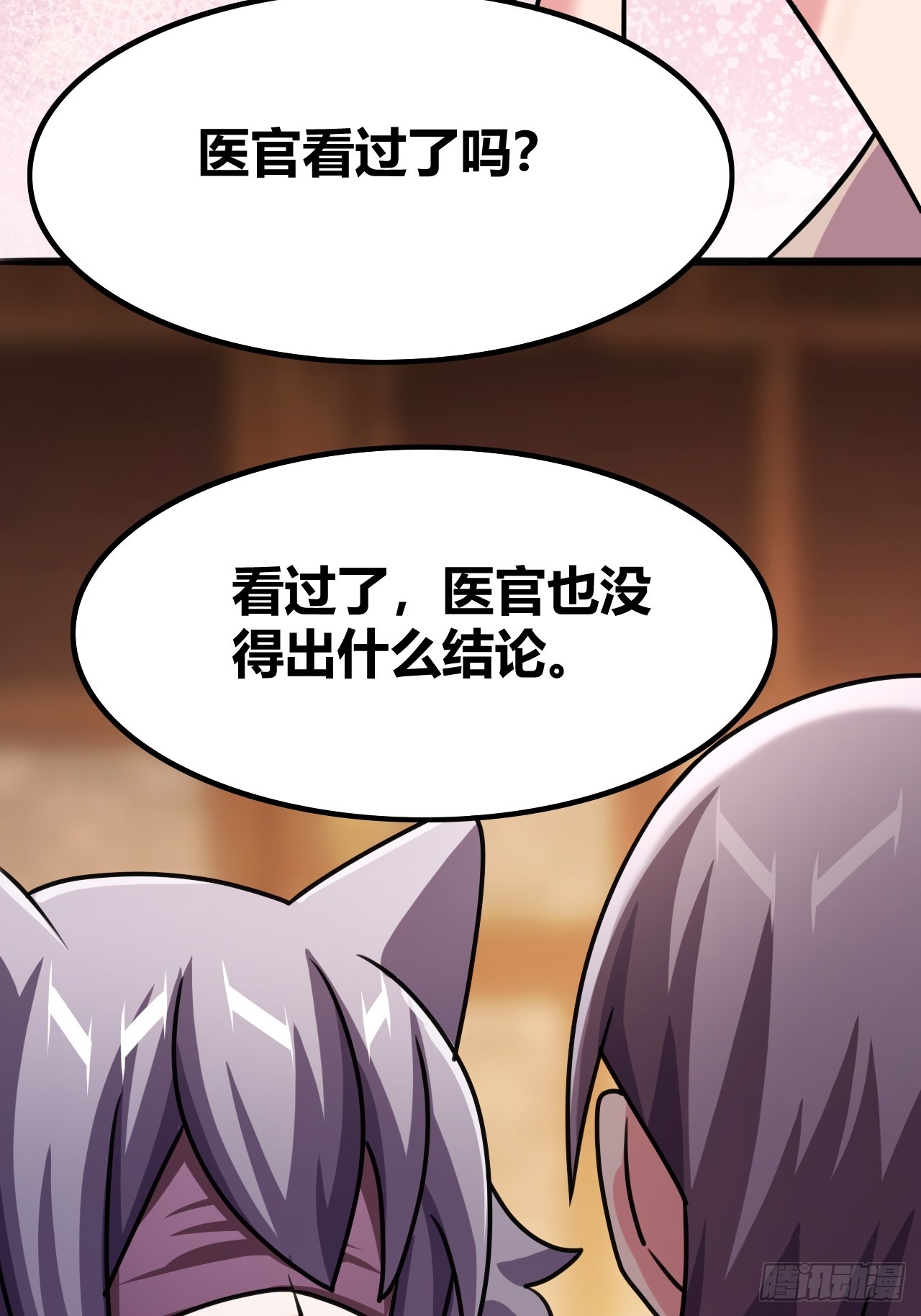 《我是女修们的专属外挂》66 第22页