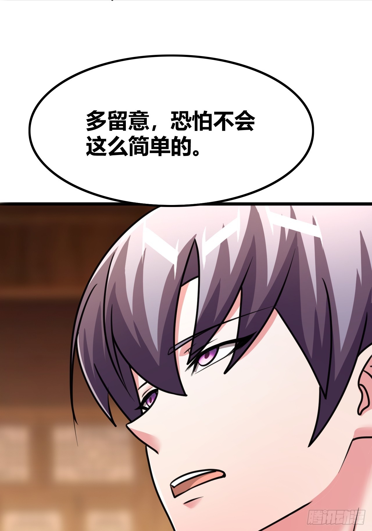 《我是女修们的专属外挂》66 第24页
