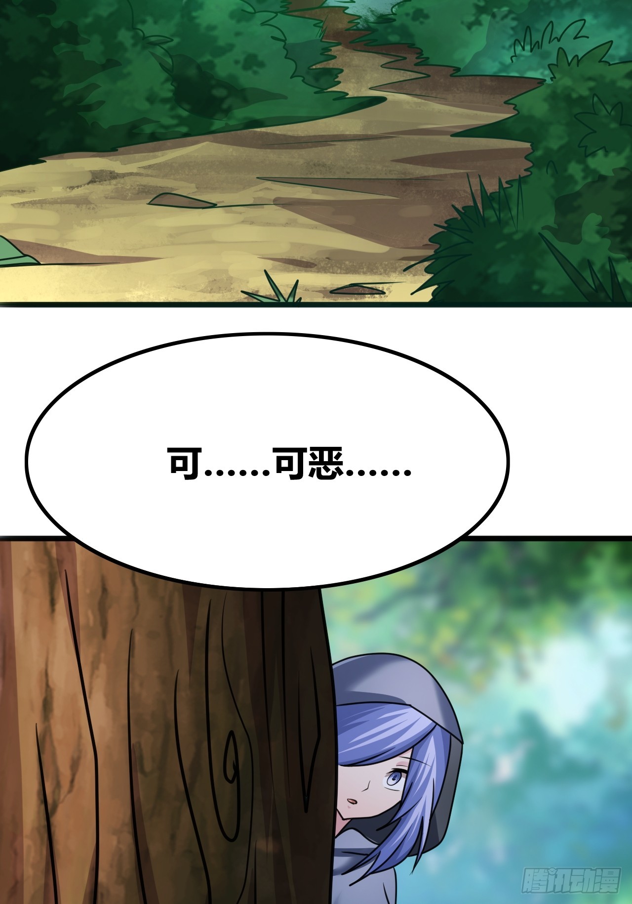 《我是女修们的专属外挂》66 第28页