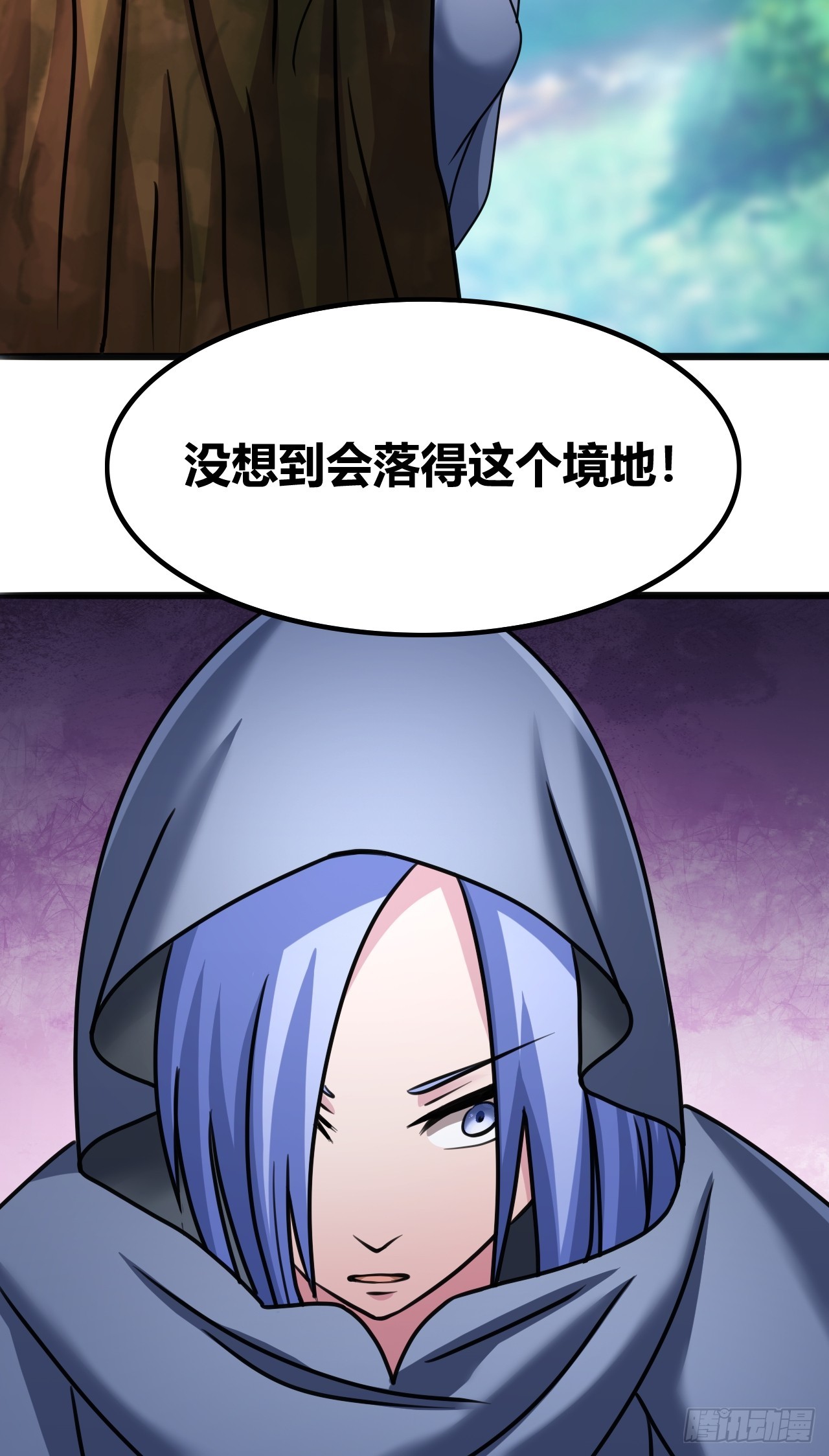 《我是女修们的专属外挂》66 第29页