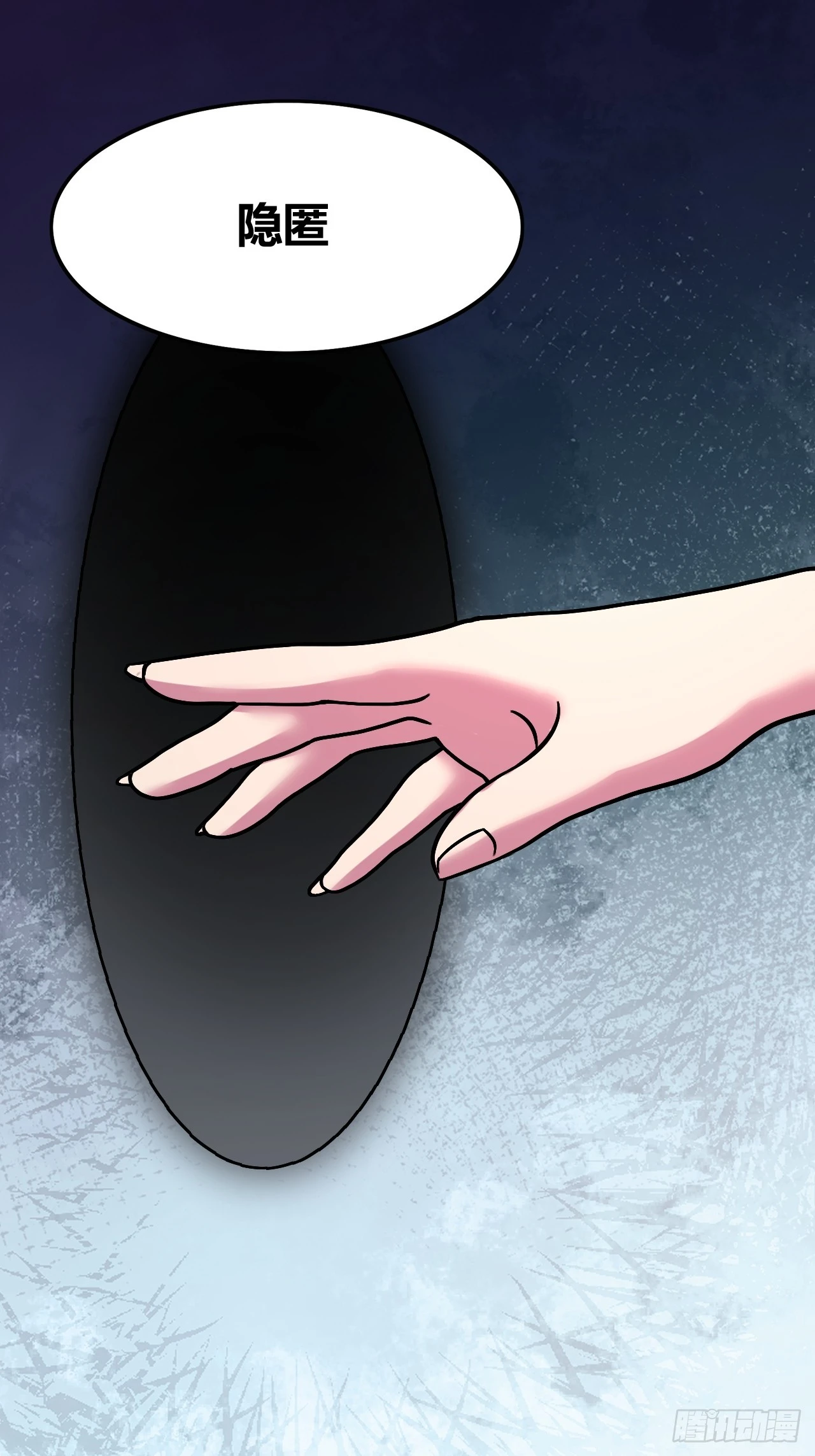 《我是女修们的专属外挂》66 第30页