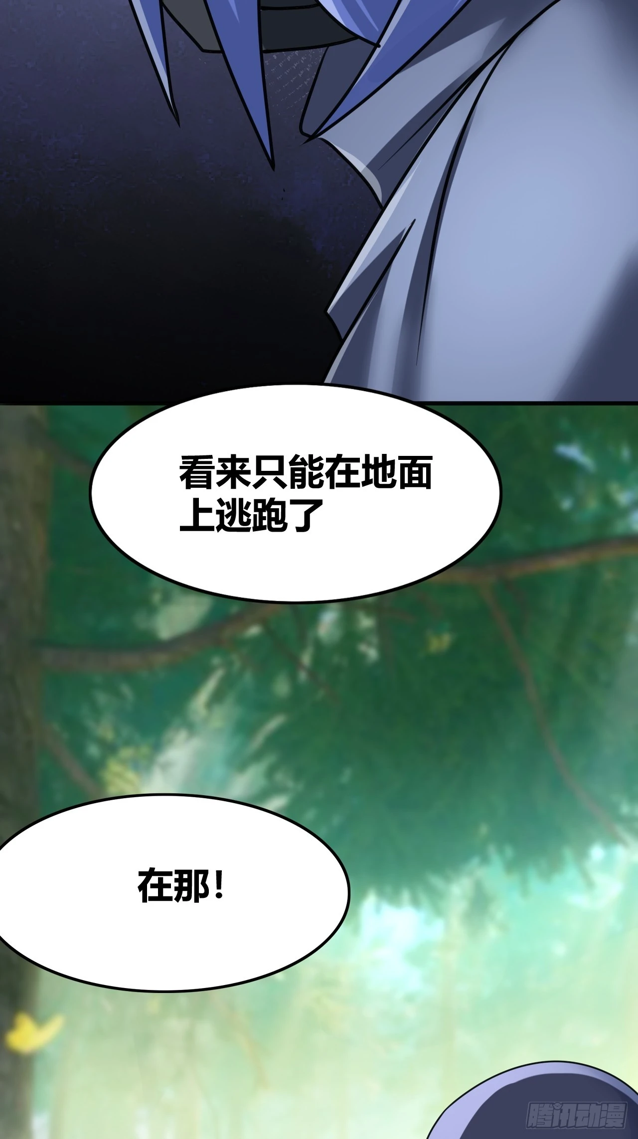 《我是女修们的专属外挂》66 第32页