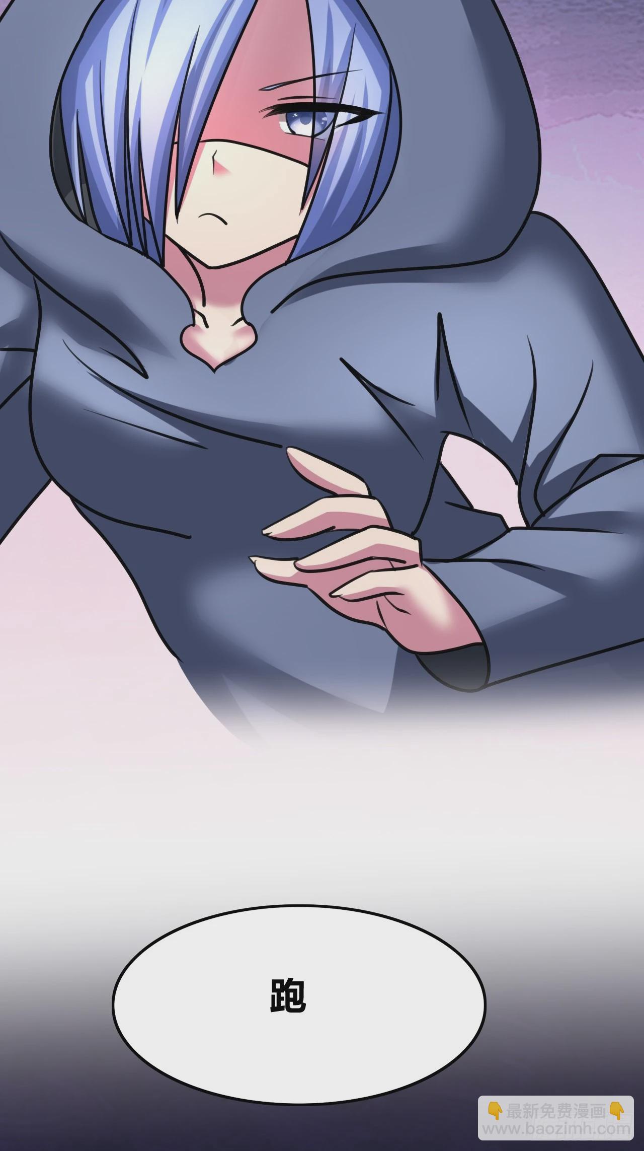 《我是女修们的专属外挂》66 第34页