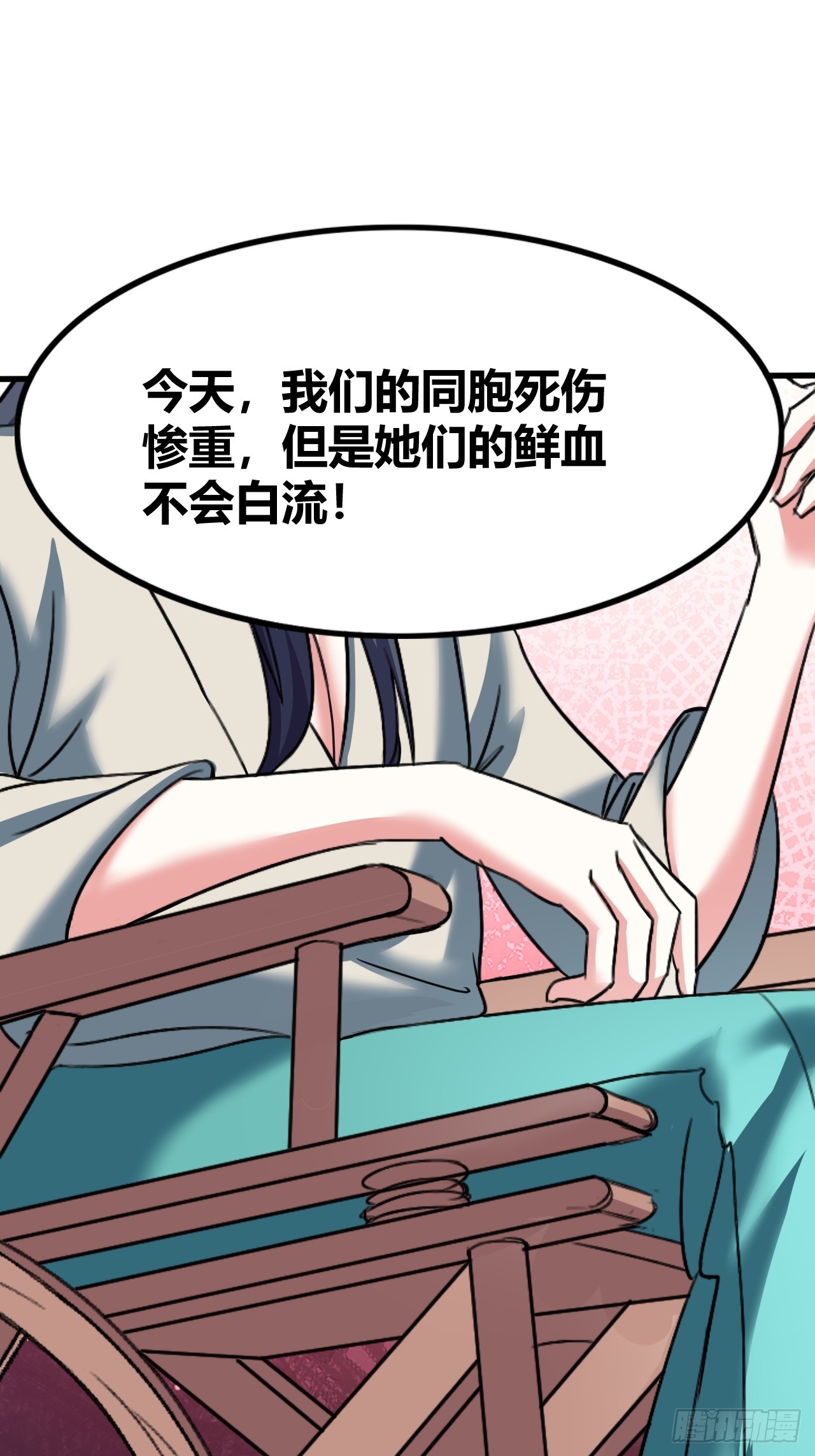 《我是女修们的专属外挂》66 第36页