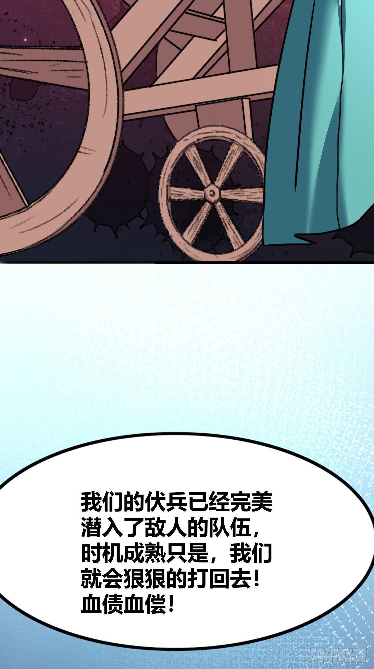 《我是女修们的专属外挂》66 第37页