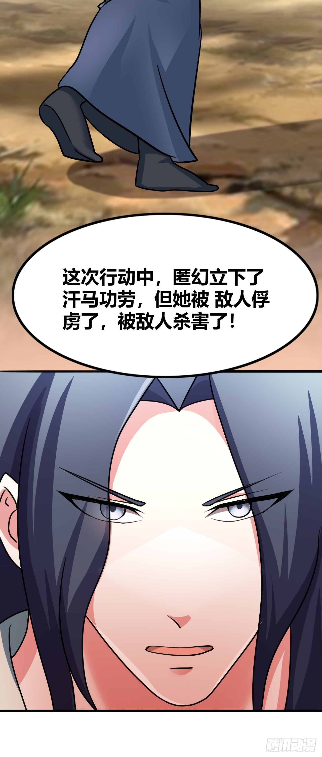 《我是女修们的专属外挂》66 第41页