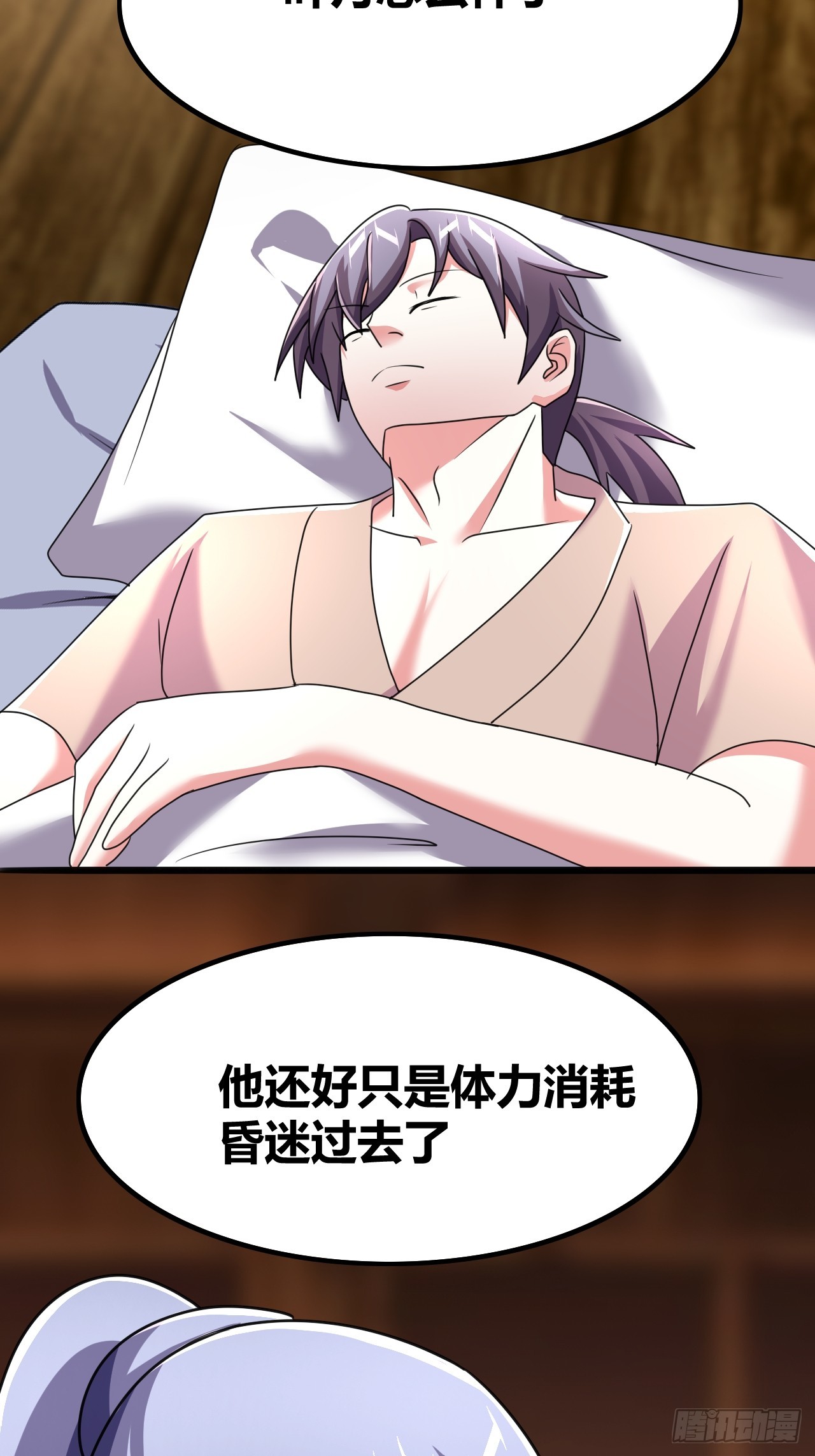 《我是女修们的专属外挂》66 第5页