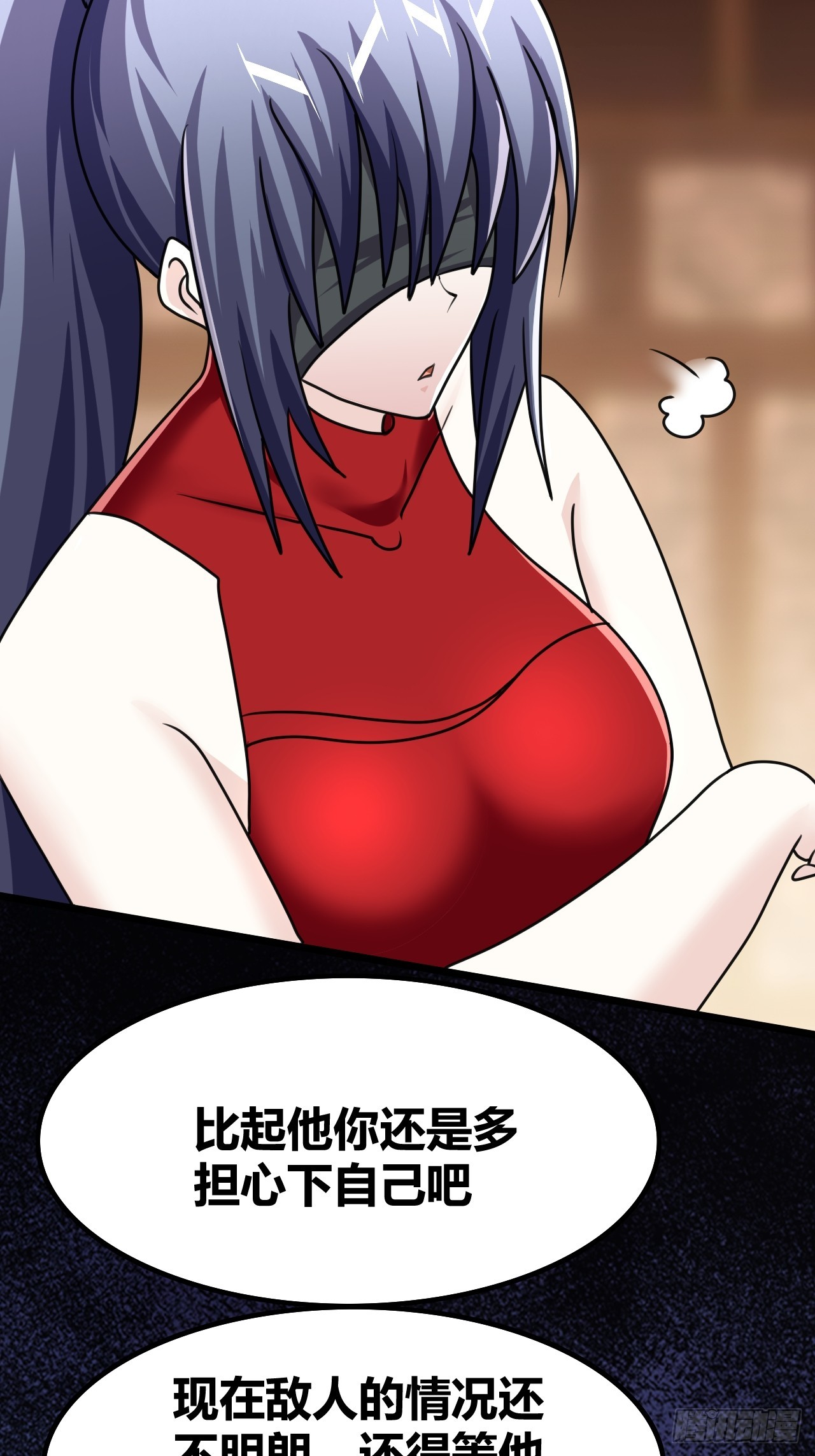 《我是女修们的专属外挂》66 第6页