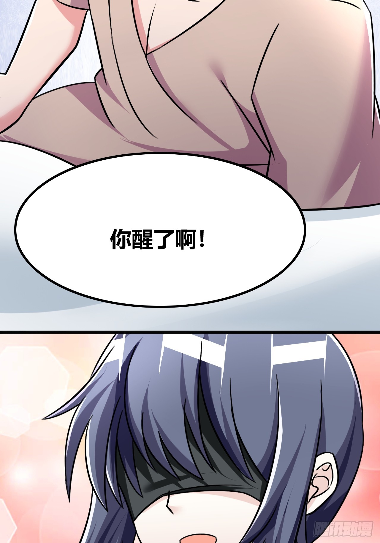 《我是女修们的专属外挂》66 第9页