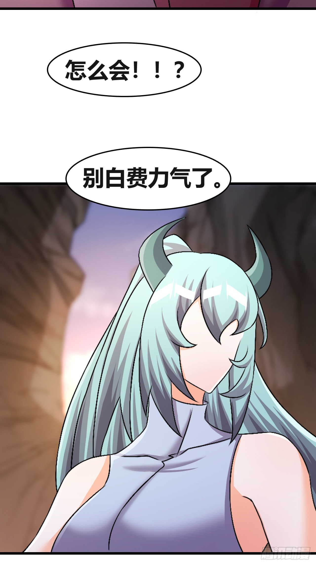 《我是女修们的专属外挂》64 第10页