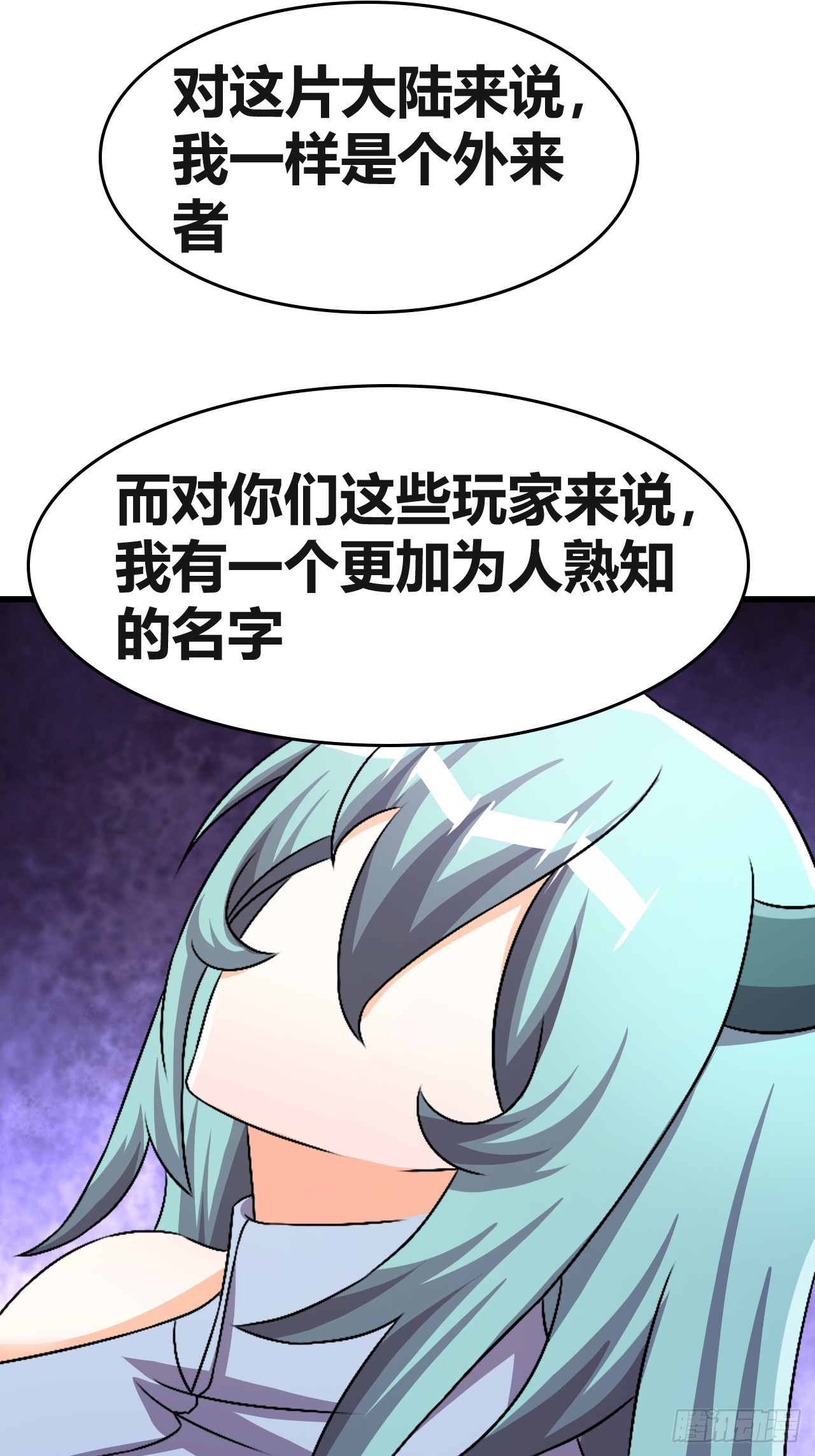 《我是女修们的专属外挂》64 第11页