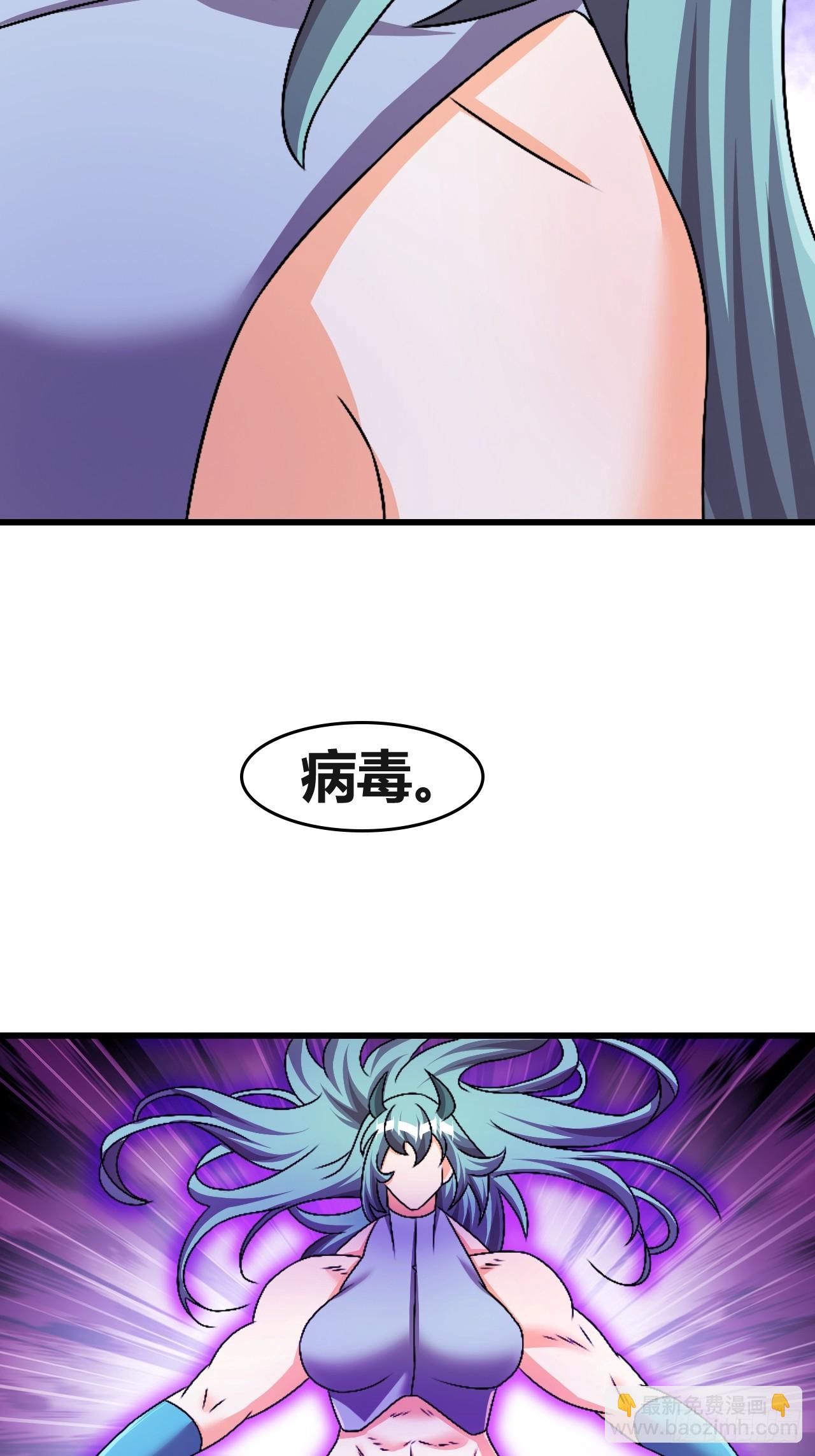 《我是女修们的专属外挂》64 第12页