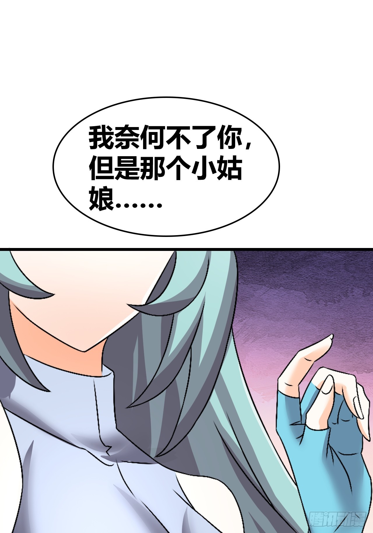 《我是女修们的专属外挂》64 第14页