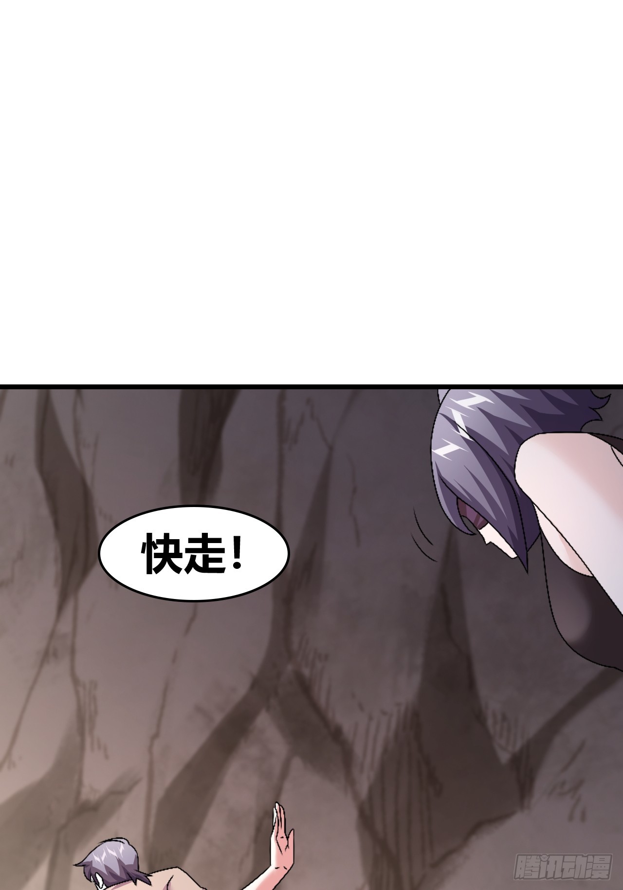 《我是女修们的专属外挂》64 第19页