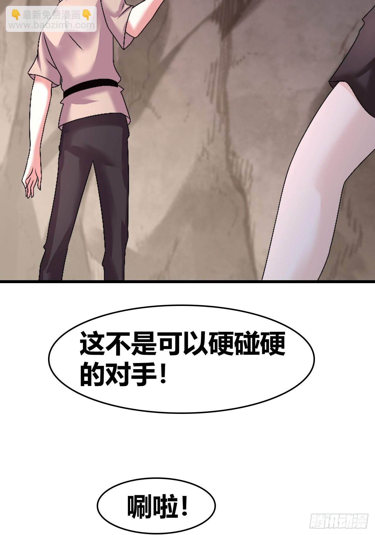 《我是女修们的专属外挂》64 第20页