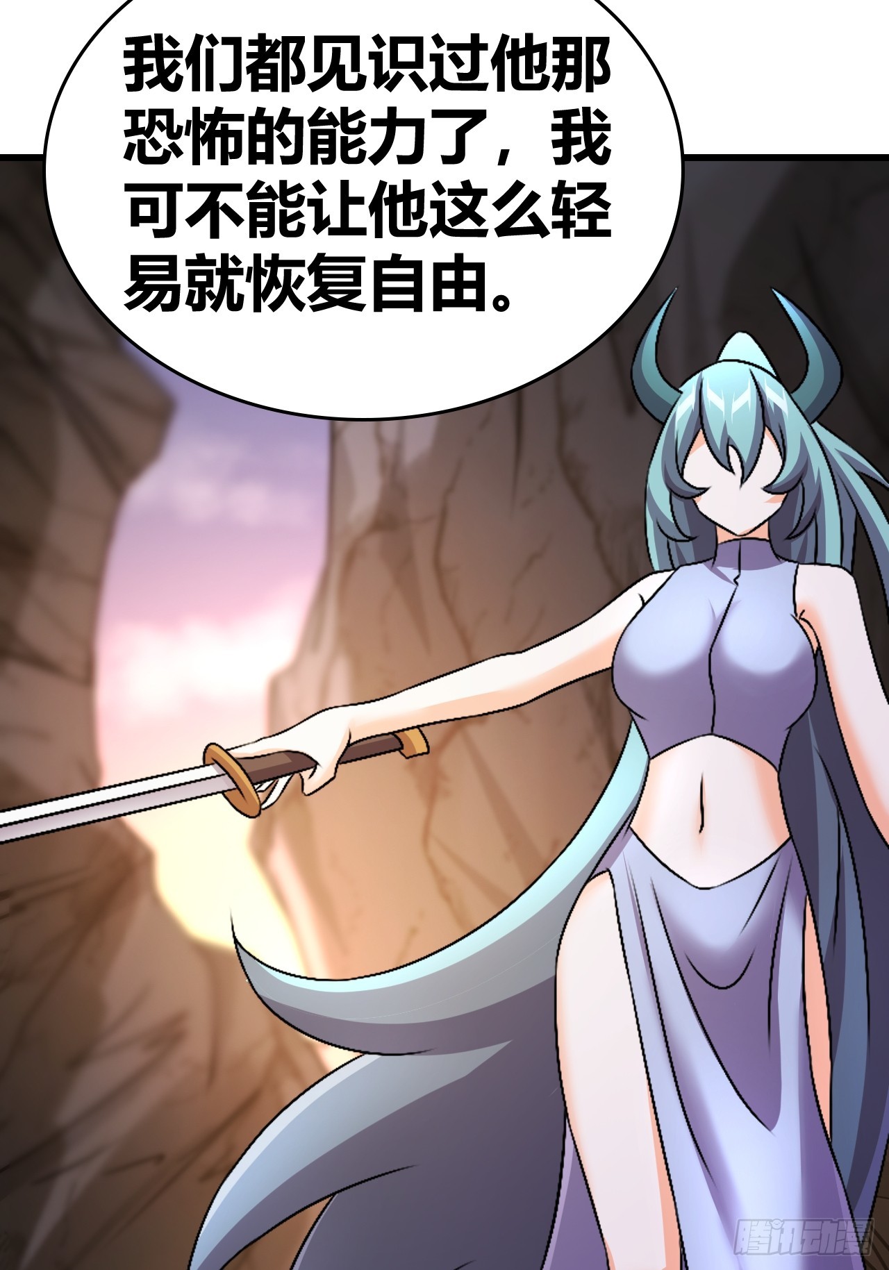 《我是女修们的专属外挂》64 第29页