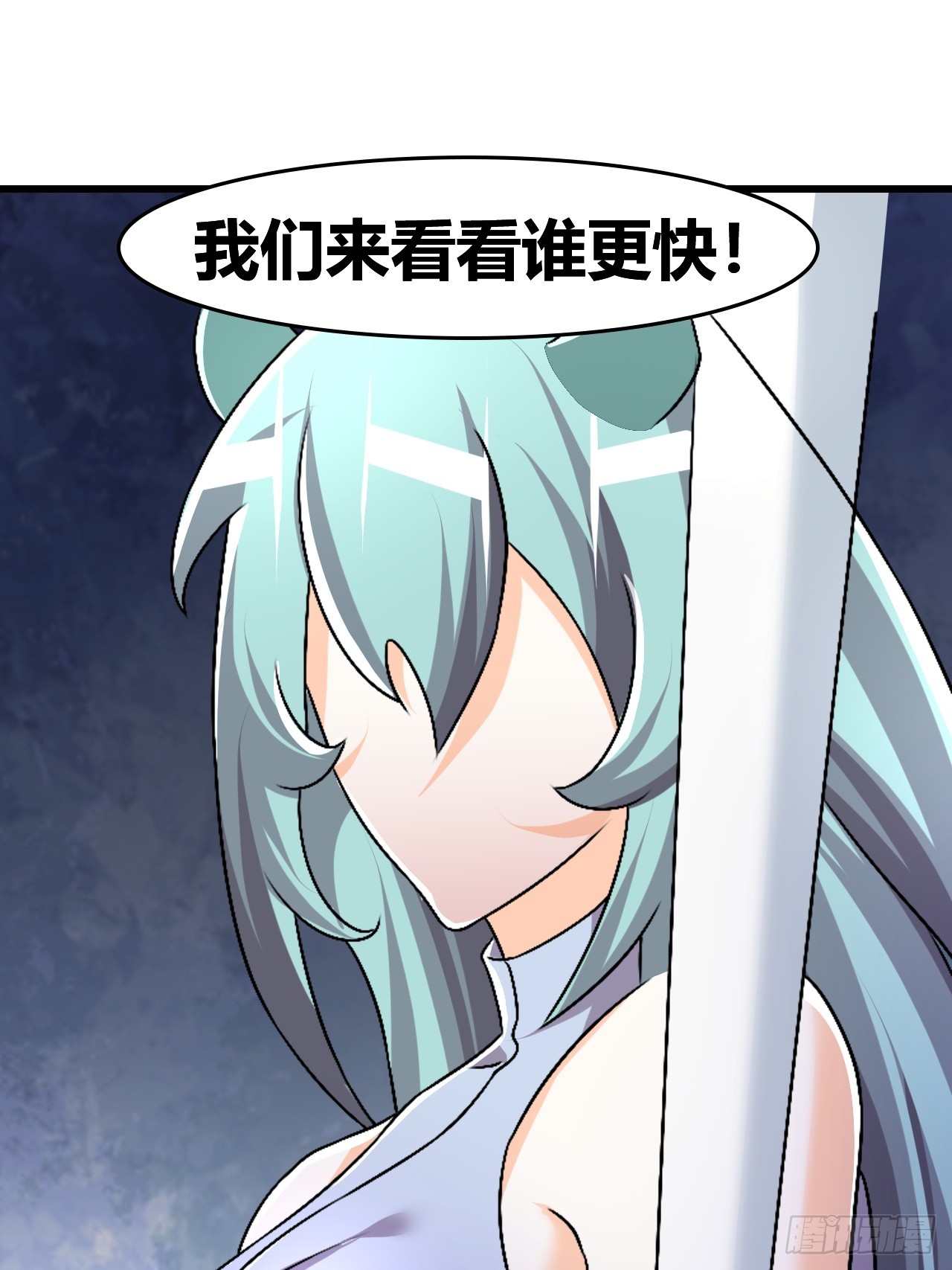 《我是女修们的专属外挂》64 第36页