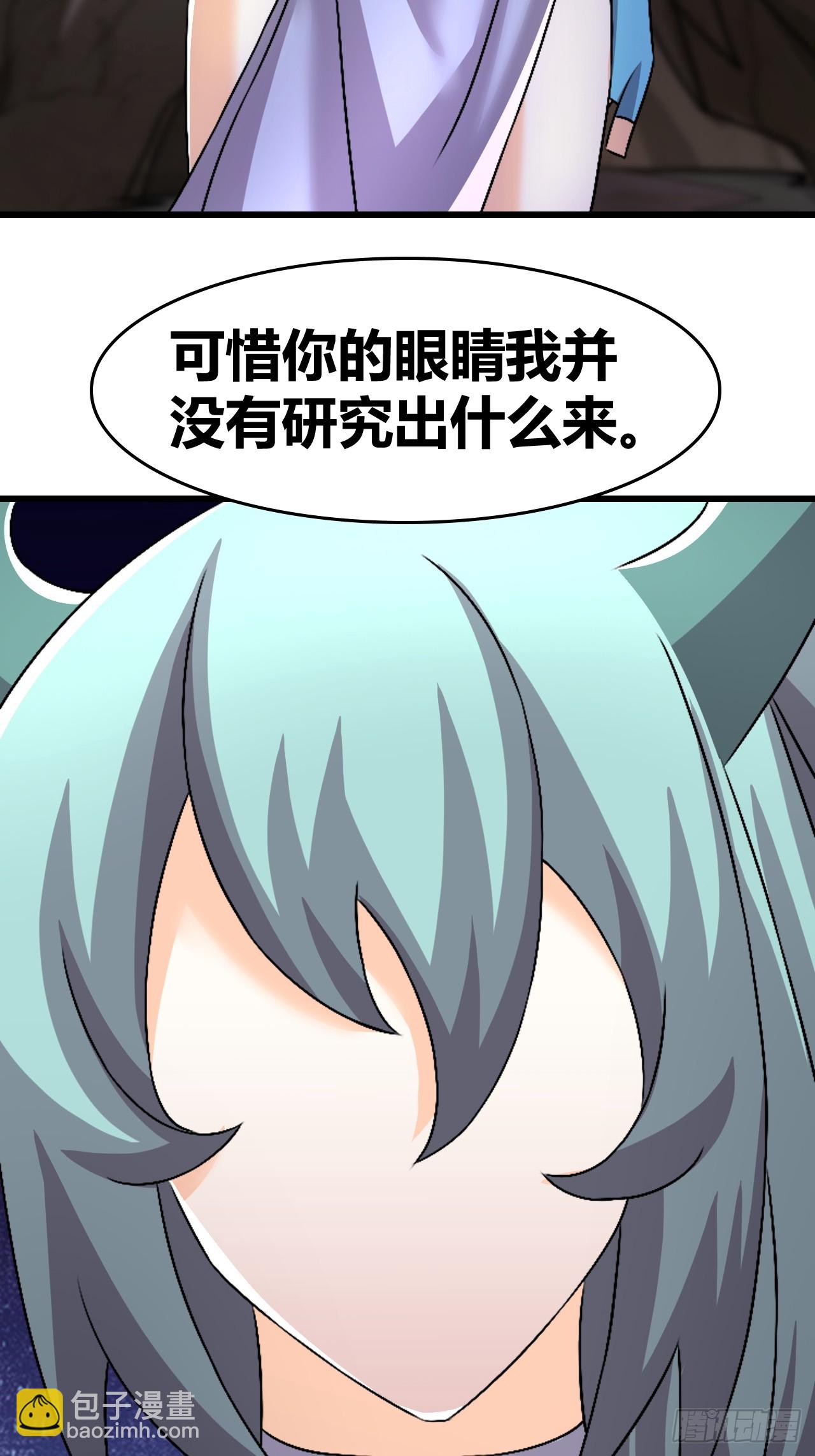 《我是女修们的专属外挂》64 第3页