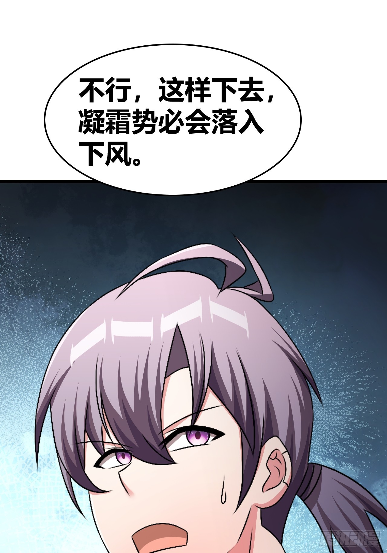 《我是女修们的专属外挂》64 第44页