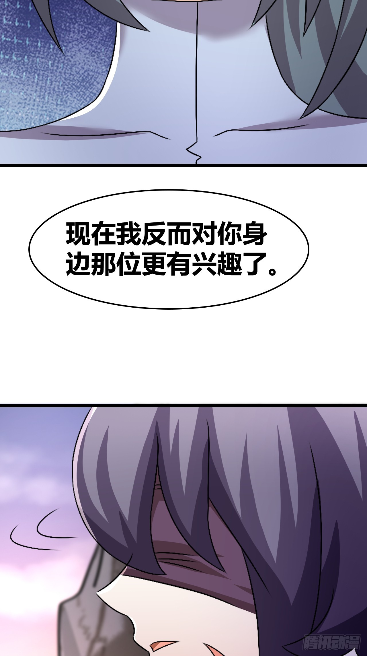 《我是女修们的专属外挂》64 第4页