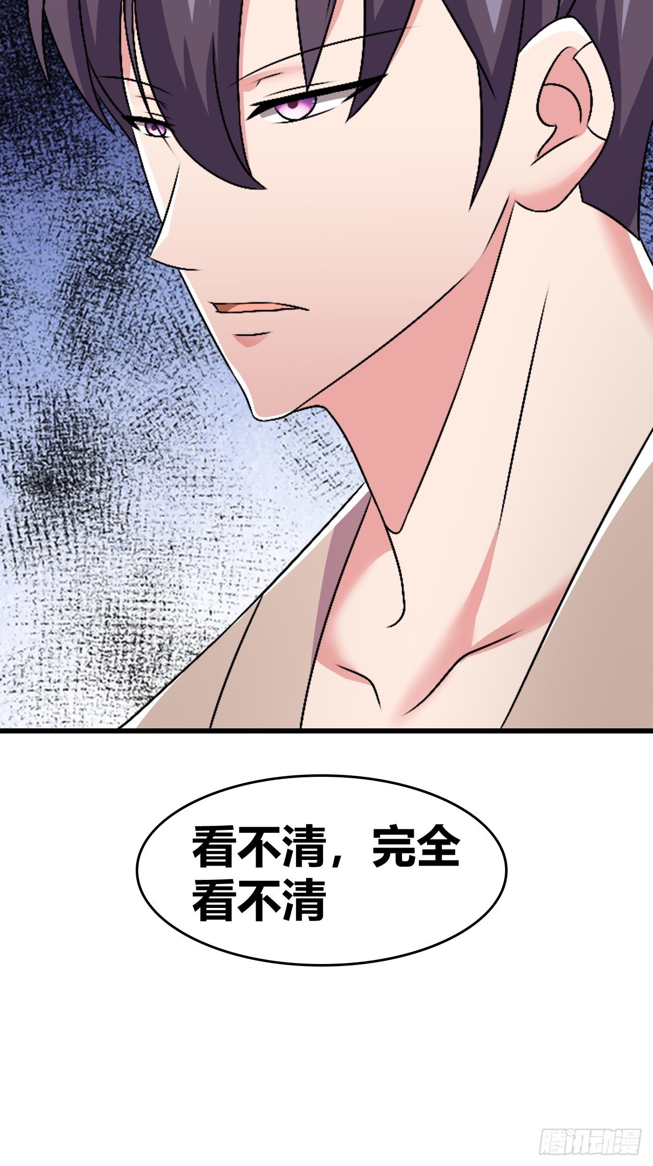 《我是女修们的专属外挂》64 第6页