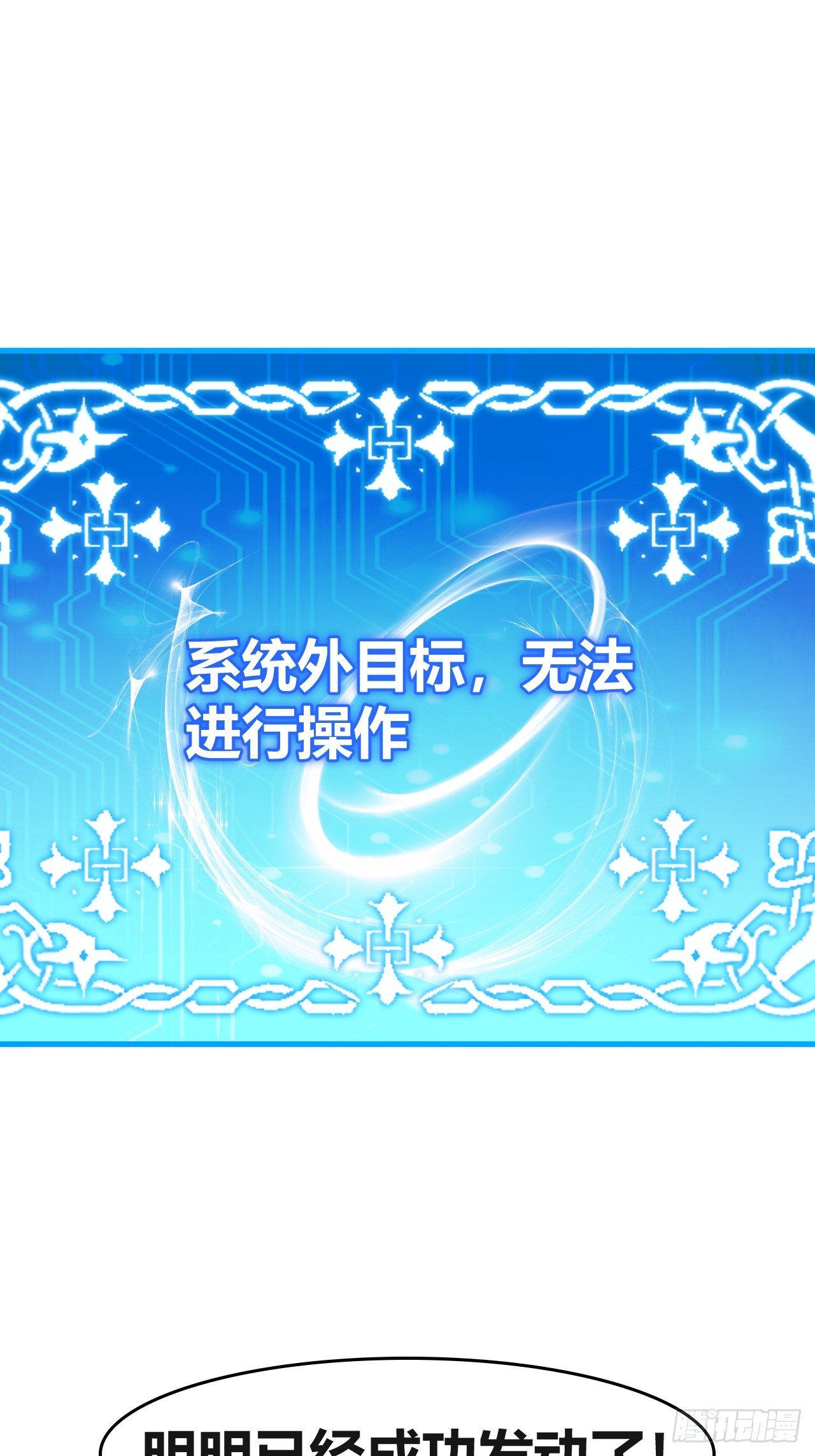 《我是女修们的专属外挂》64 第8页
