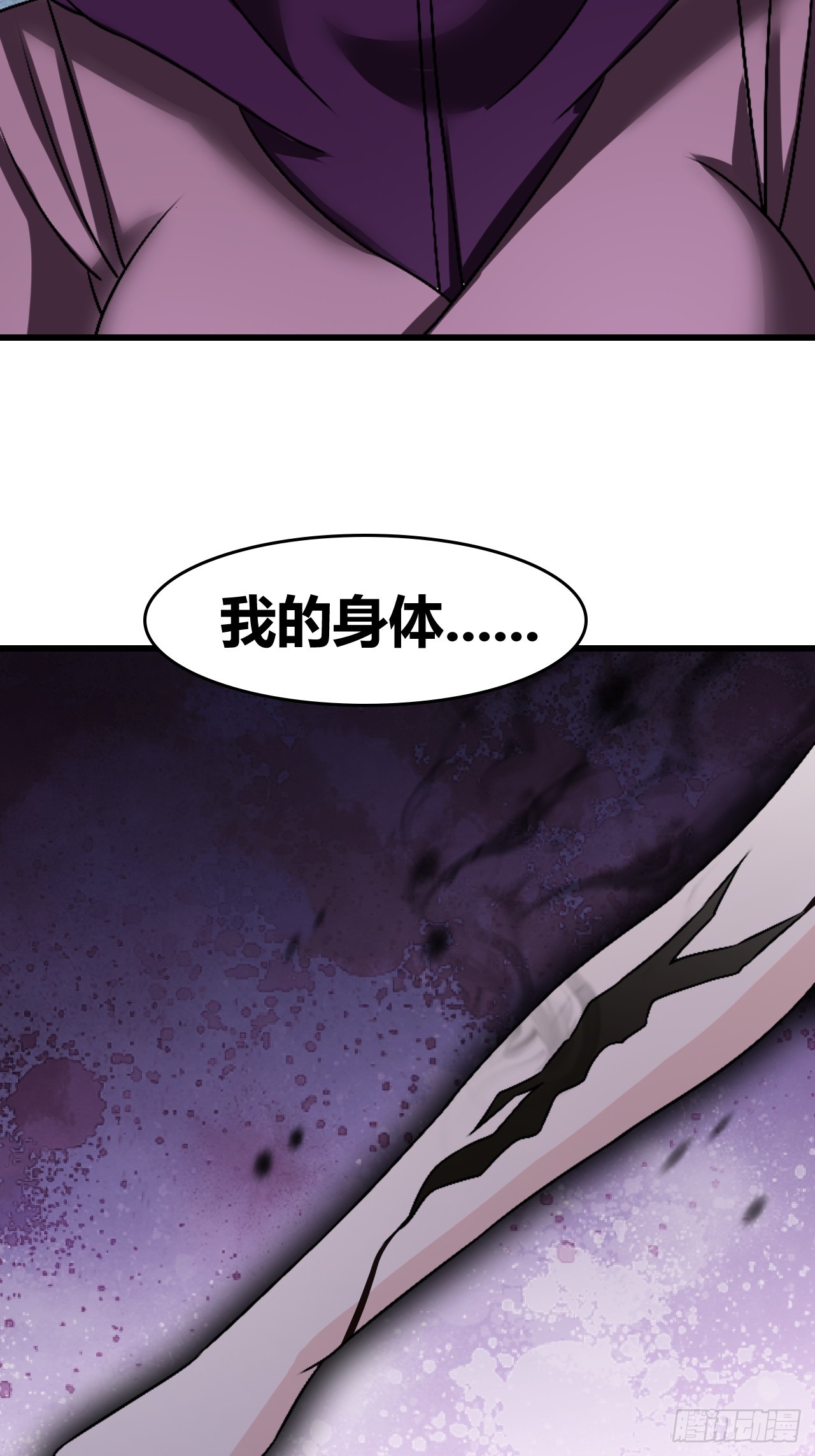 《我是女修们的专属外挂》68 第10页