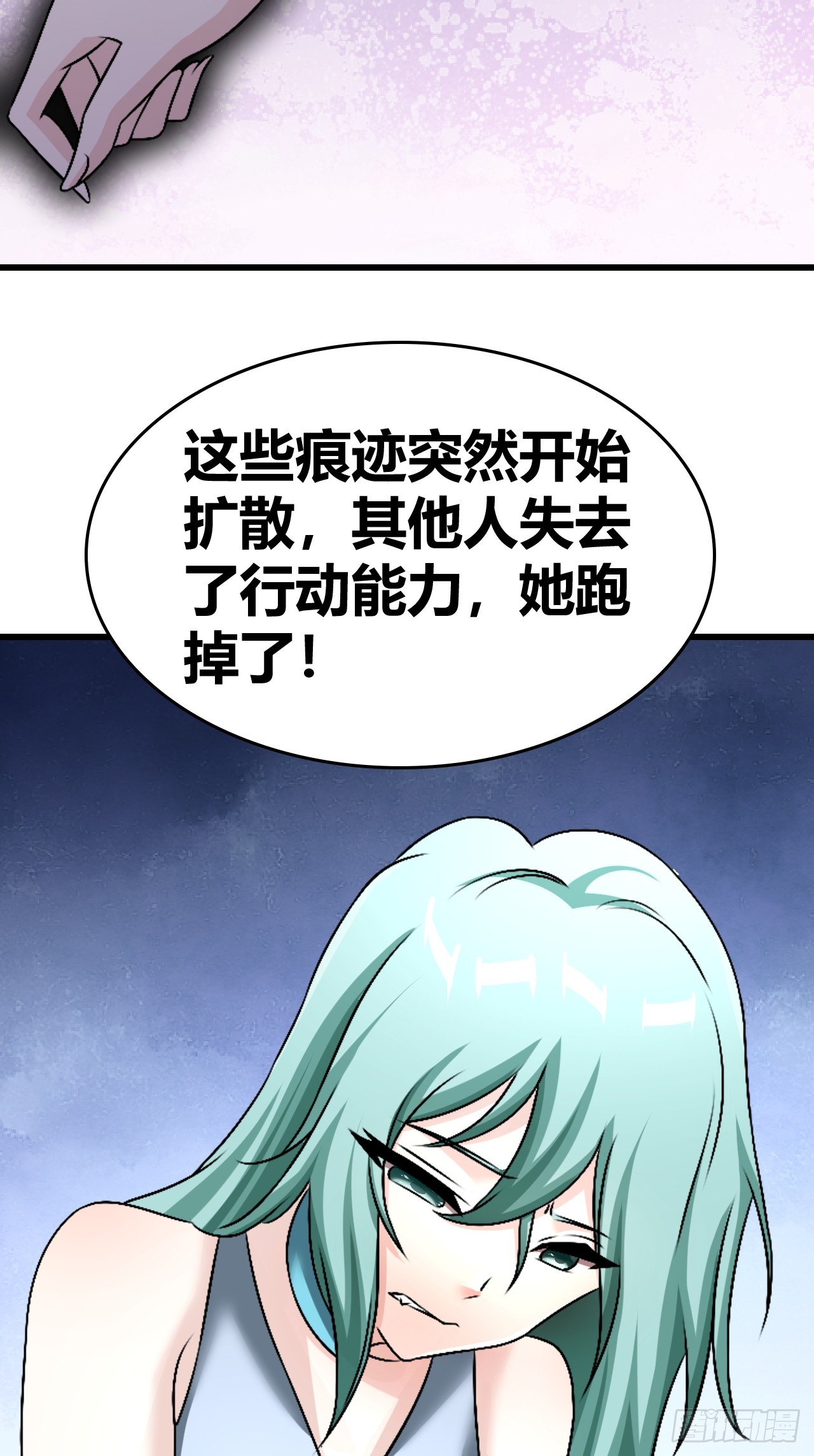 《我是女修们的专属外挂》68 第11页