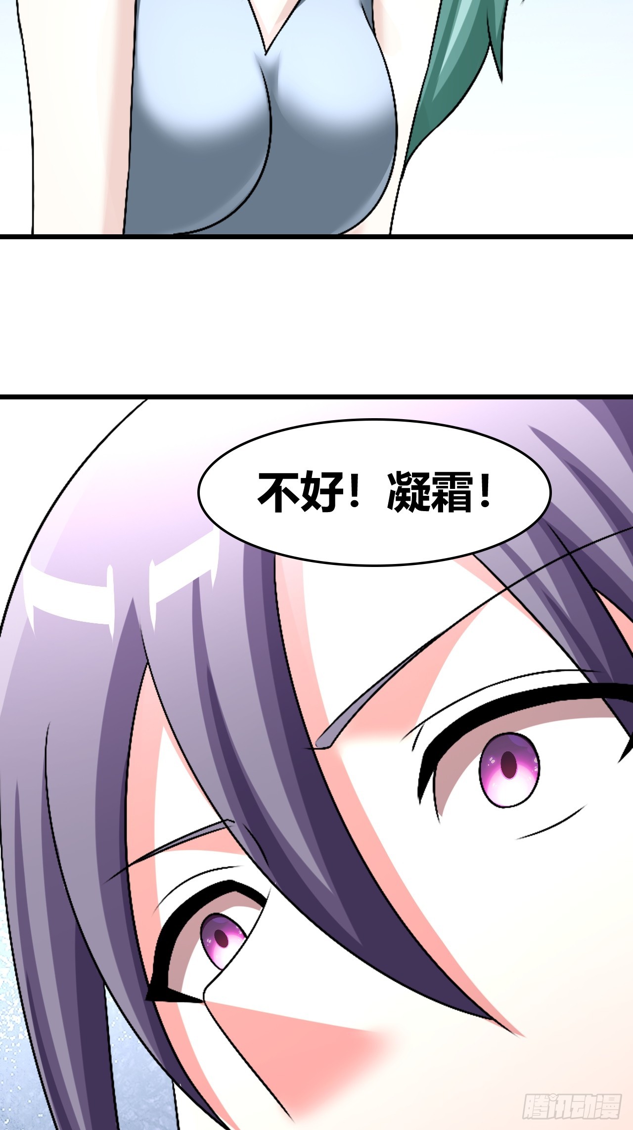《我是女修们的专属外挂》68 第12页