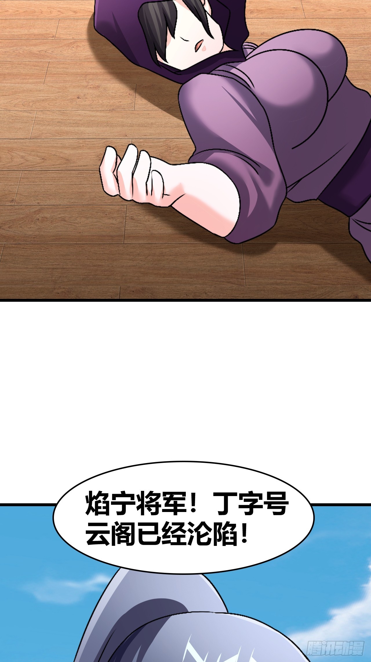 《我是女修们的专属外挂》68 第15页