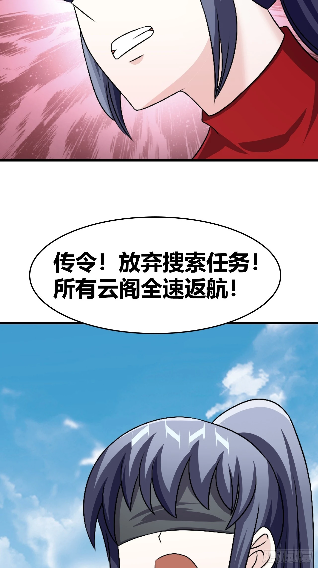 《我是女修们的专属外挂》68 第19页