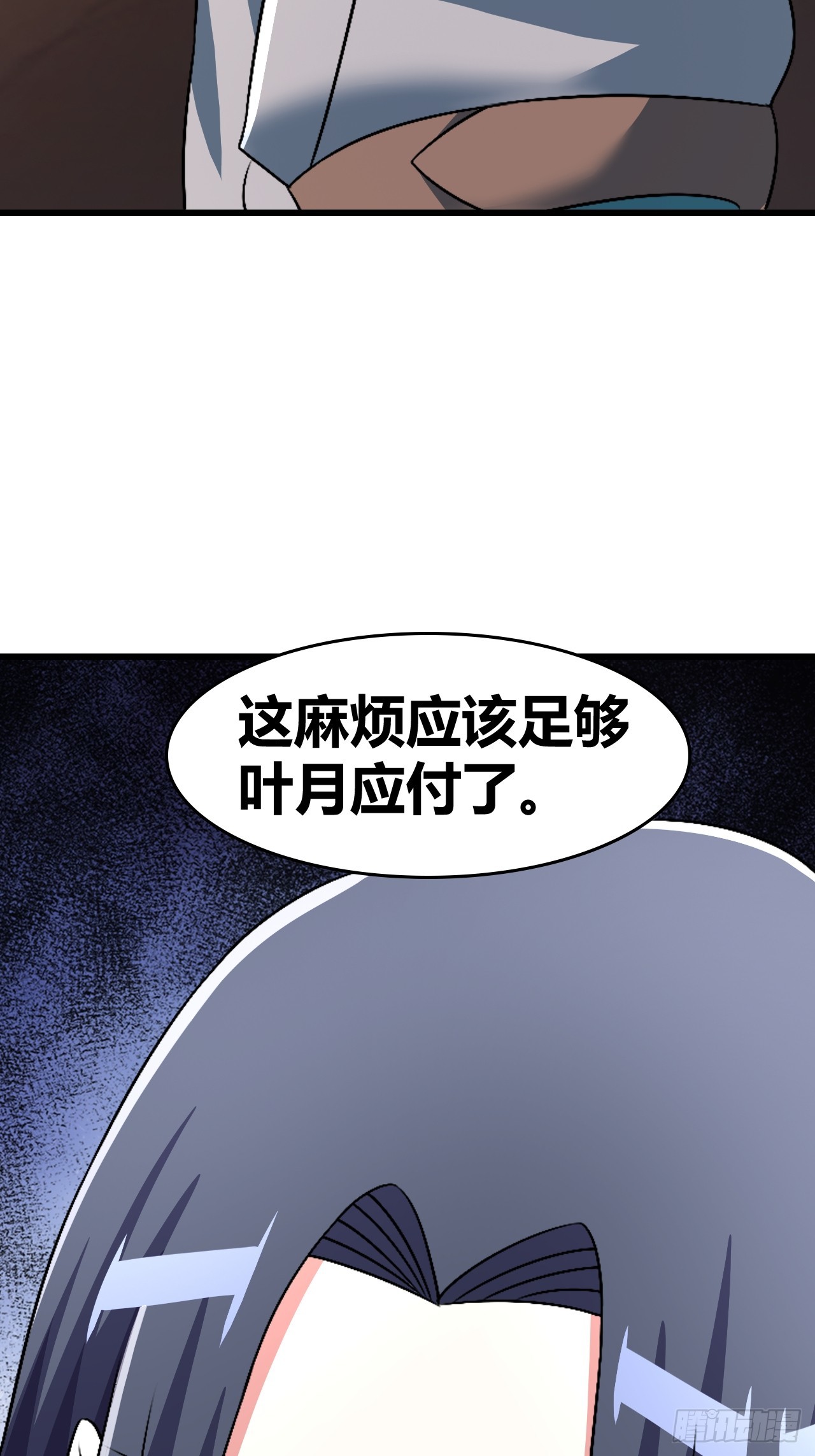 《我是女修们的专属外挂》68 第23页