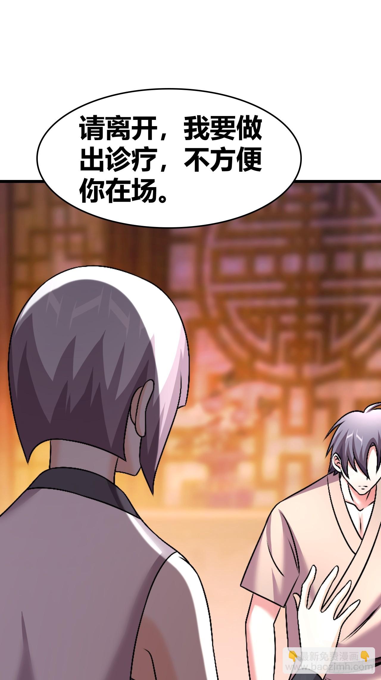 《我是女修们的专属外挂》68 第27页