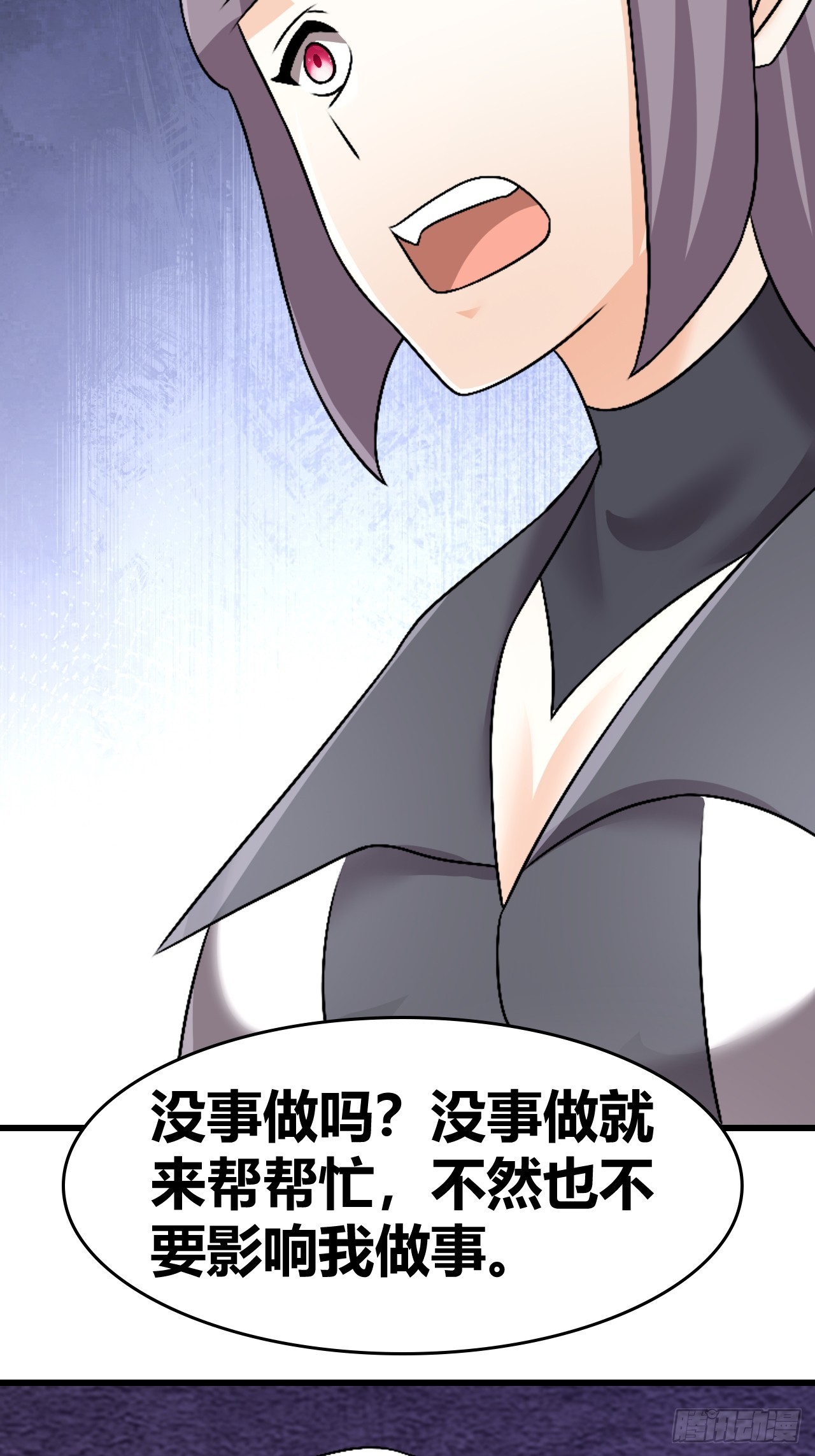 《我是女修们的专属外挂》68 第29页