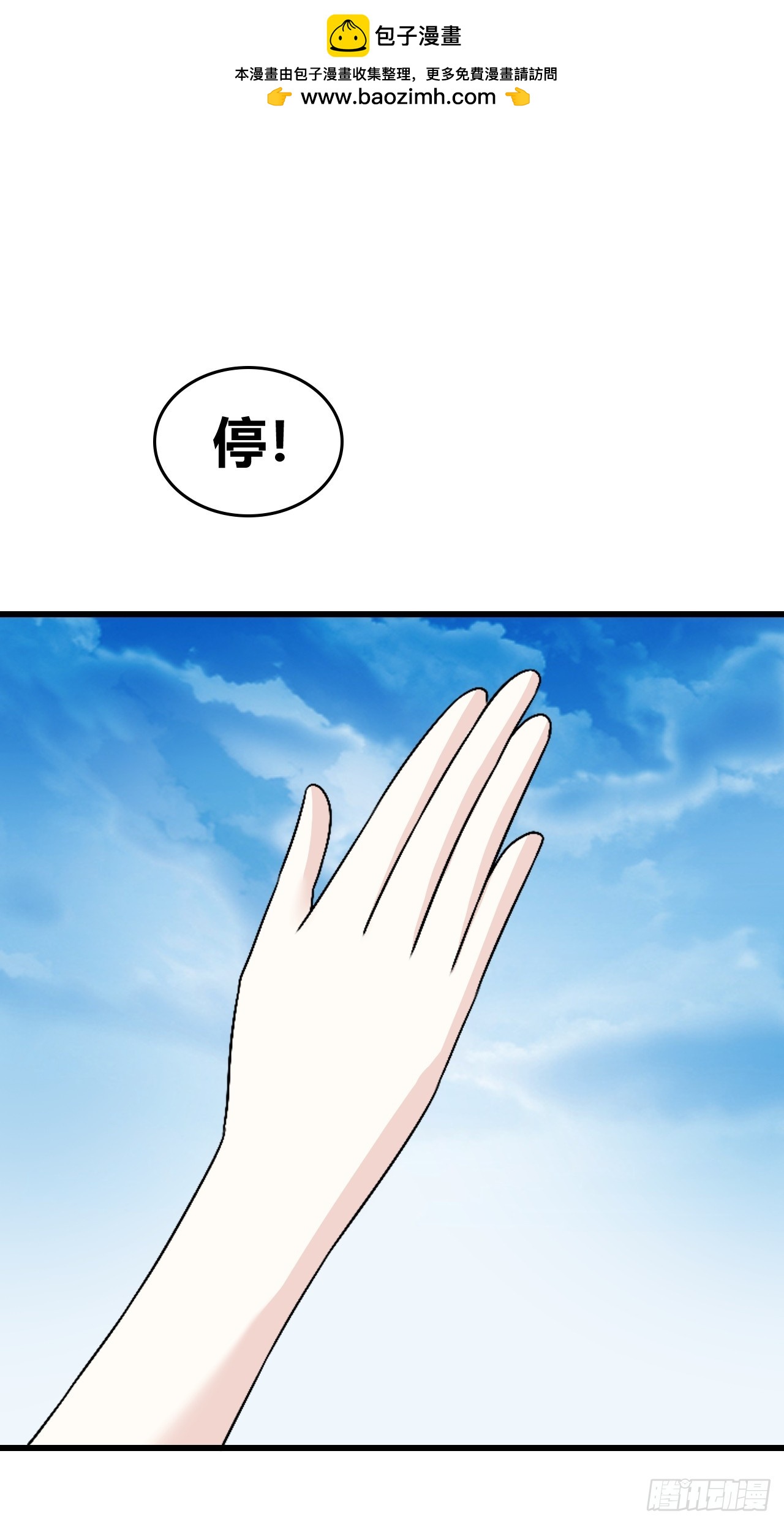 《我是女修们的专属外挂》68 第2页