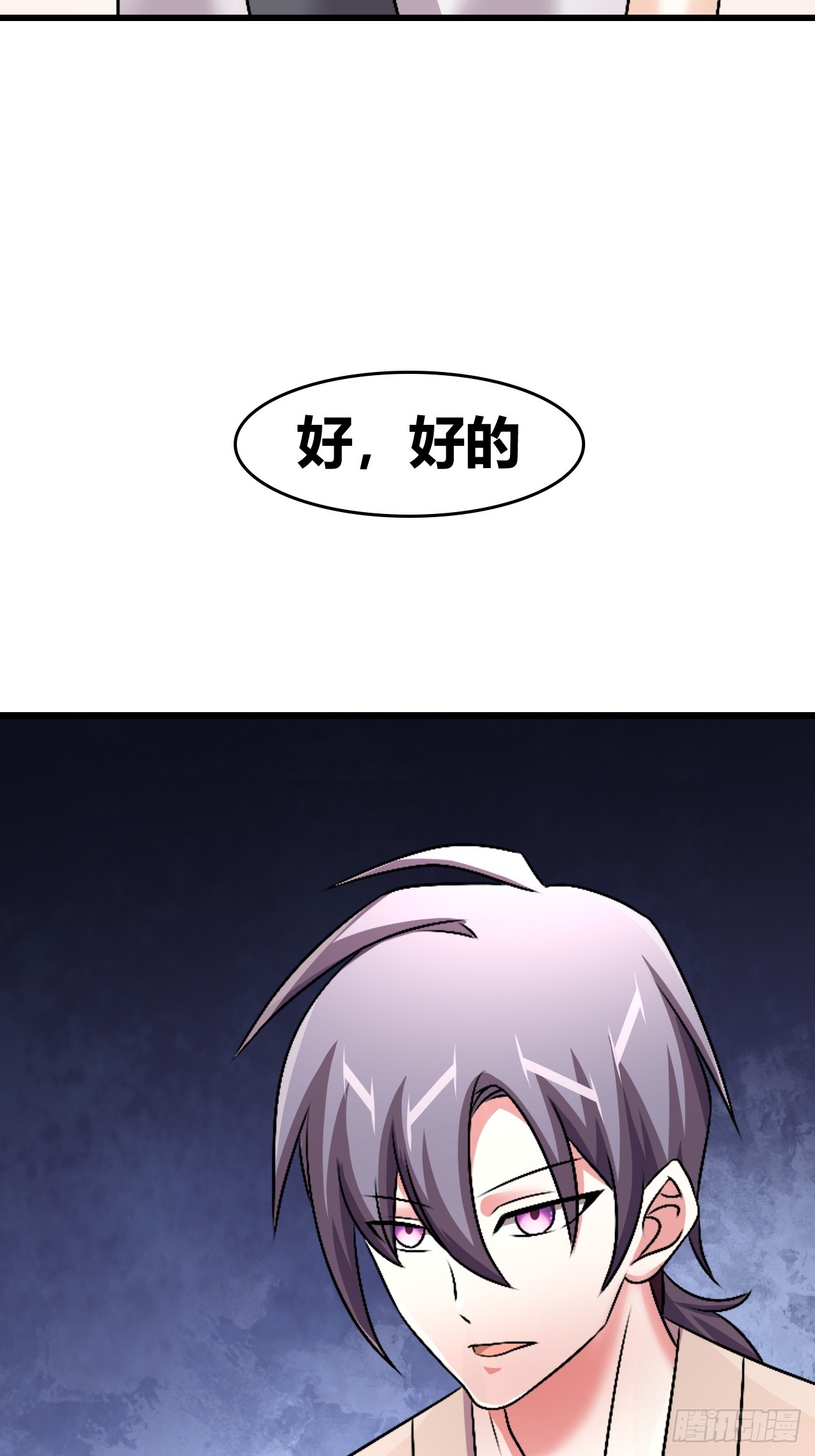 《我是女修们的专属外挂》68 第31页