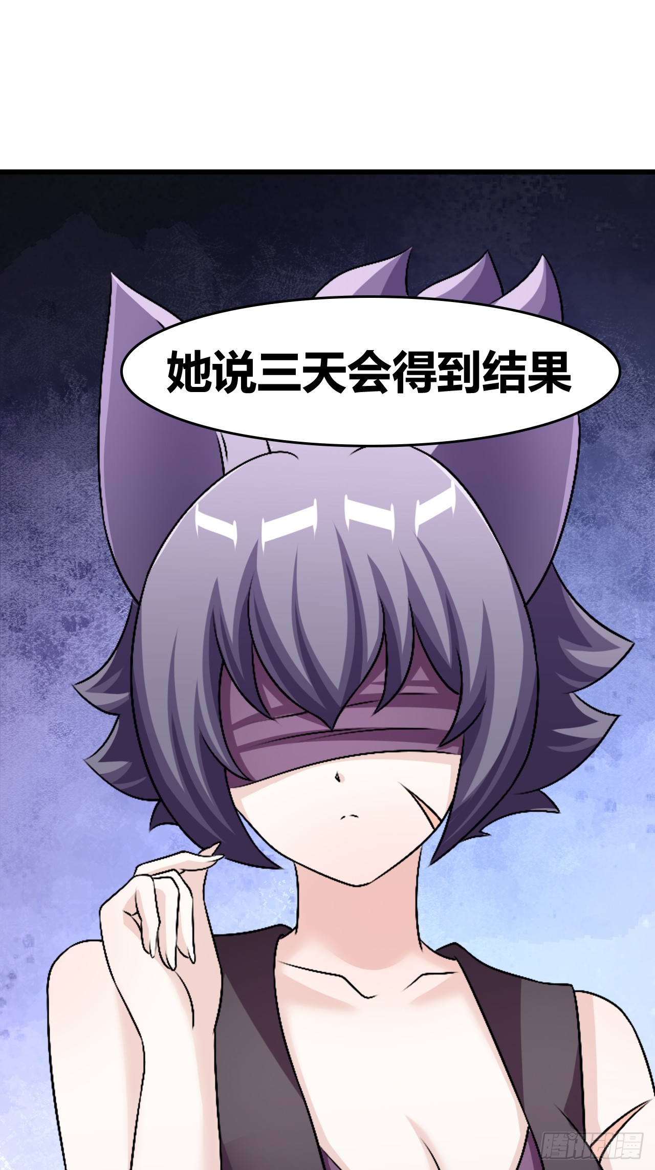 《我是女修们的专属外挂》68 第37页