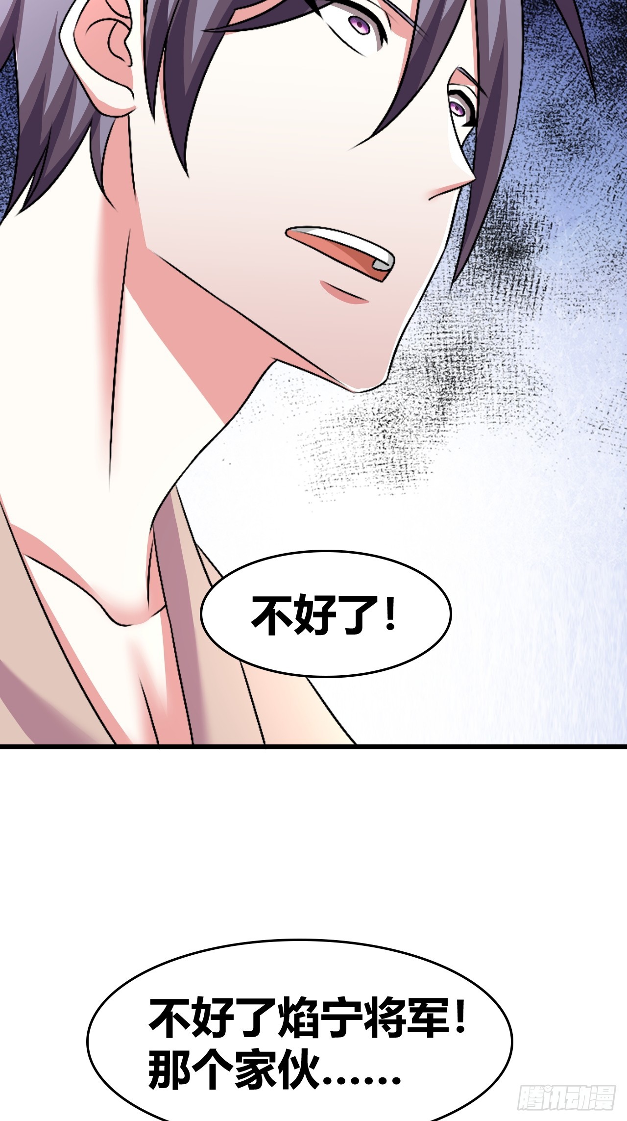 《我是女修们的专属外挂》68 第5页