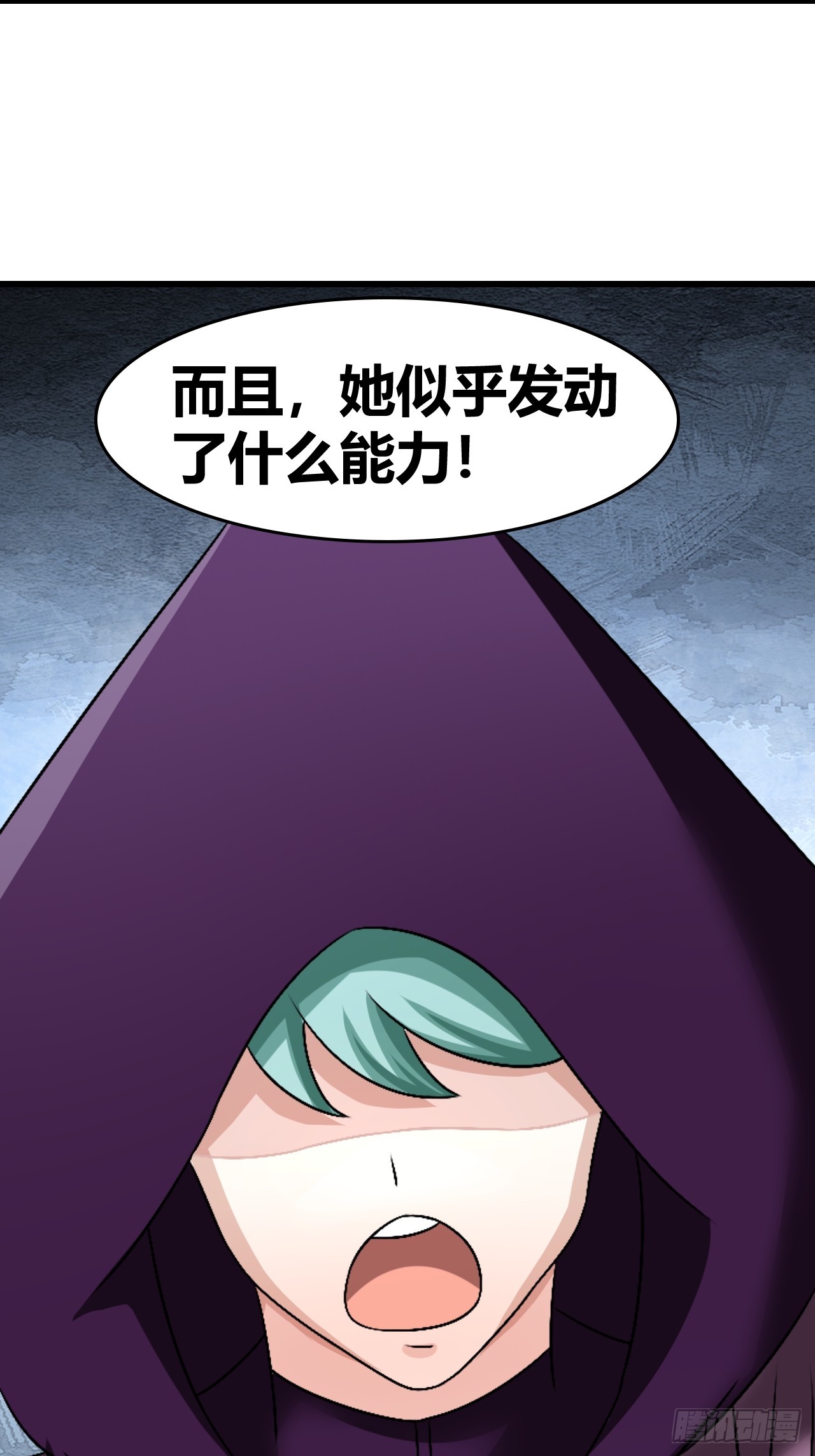 《我是女修们的专属外挂》68 第9页