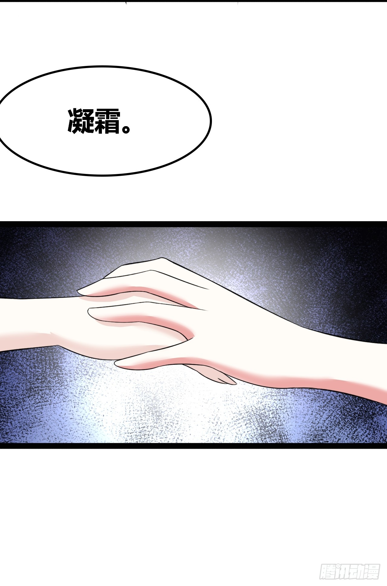 《我是女修们的专属外挂》69 第15页