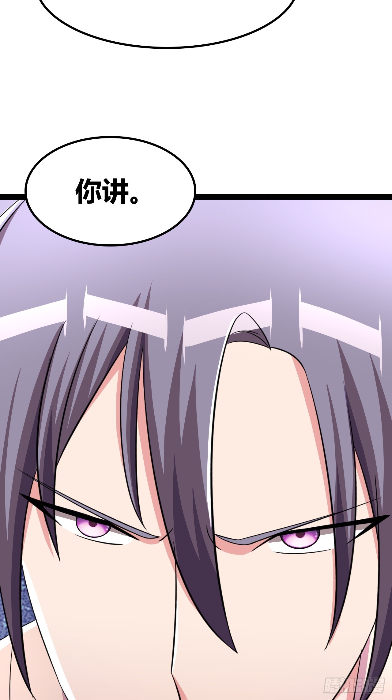 《我是女修们的专属外挂》69 第19页