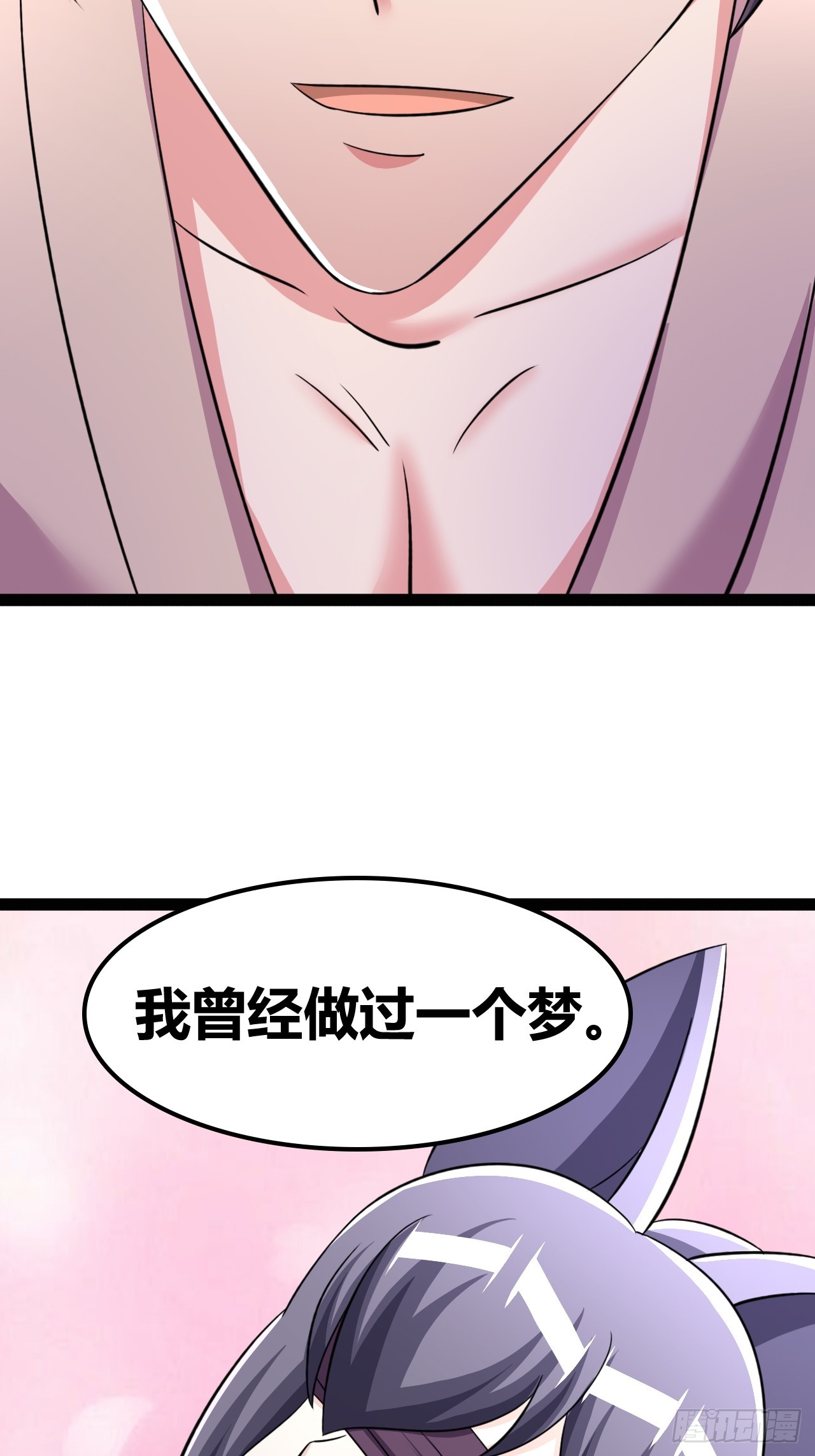 《我是女修们的专属外挂》69 第20页